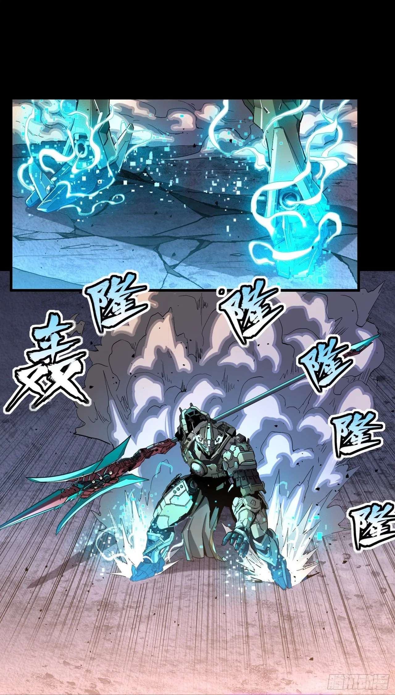 Xīngjiǎ Húnjiàng Zhuàn Chapter 33 – Page 28