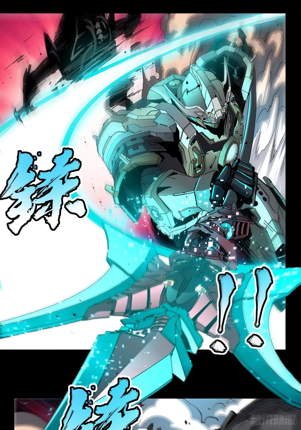 Xīngjiǎ Húnjiàng Zhuàn Chapter 33 – Page 30