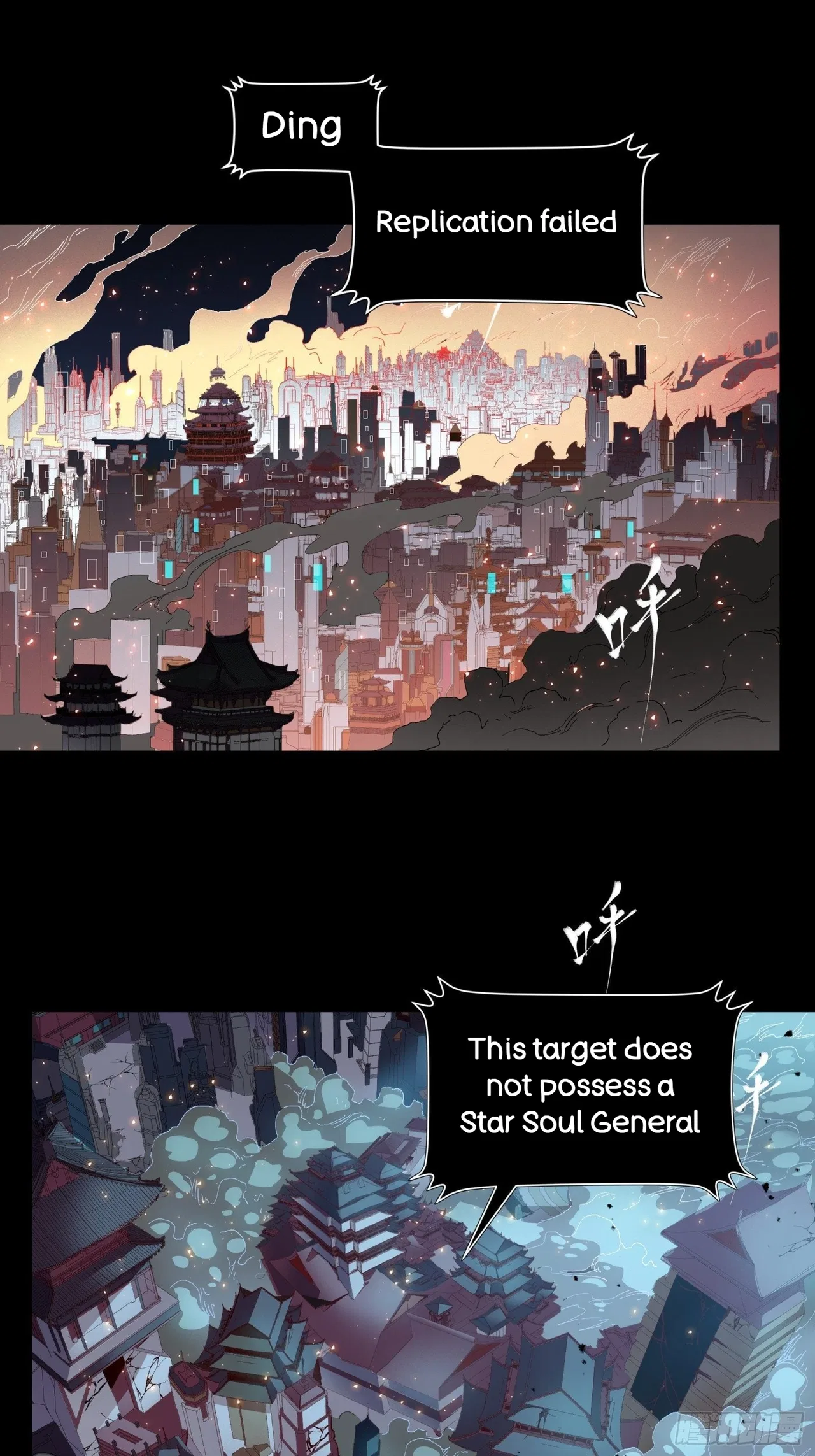 Xīngjiǎ Húnjiàng Zhuàn Chapter 32 – Page 3