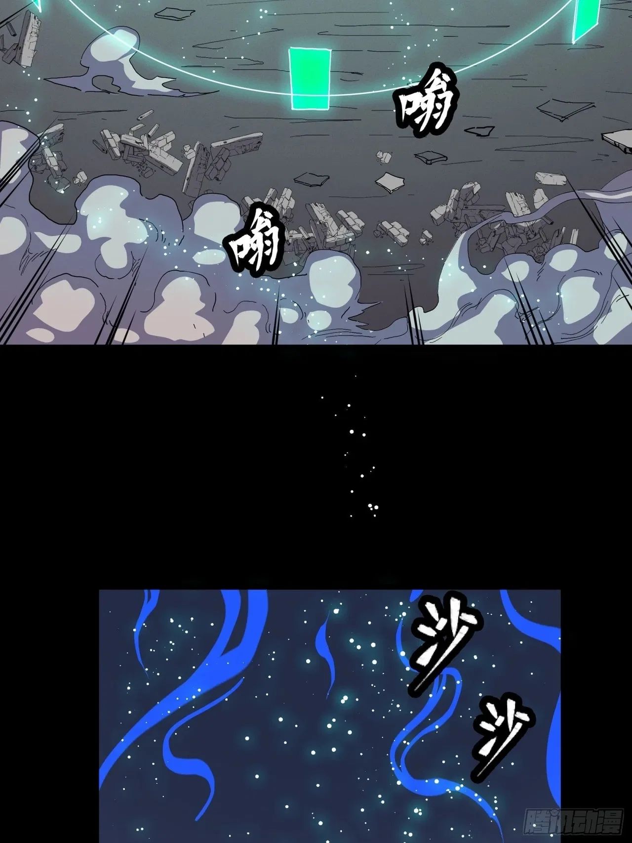 Xīngjiǎ Húnjiàng Zhuàn Chapter 32 – Page 27