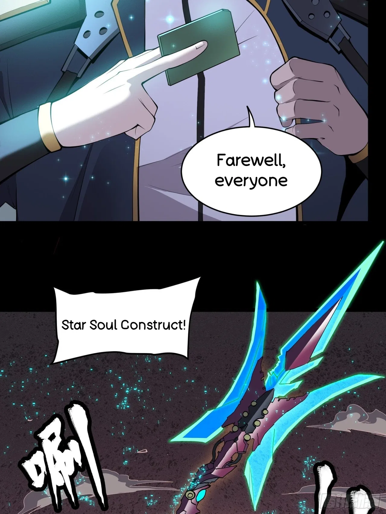 Xīngjiǎ Húnjiàng Zhuàn Chapter 32 – Page 32