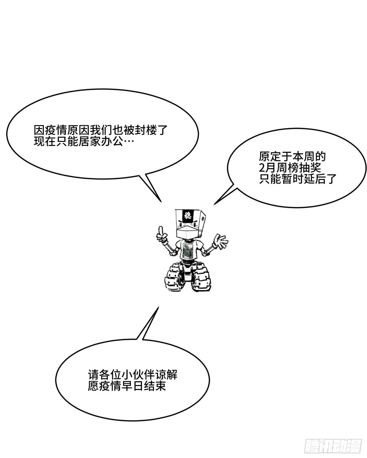 Xīngjiǎ Húnjiàng Zhuàn Chapter 32 – Page 41