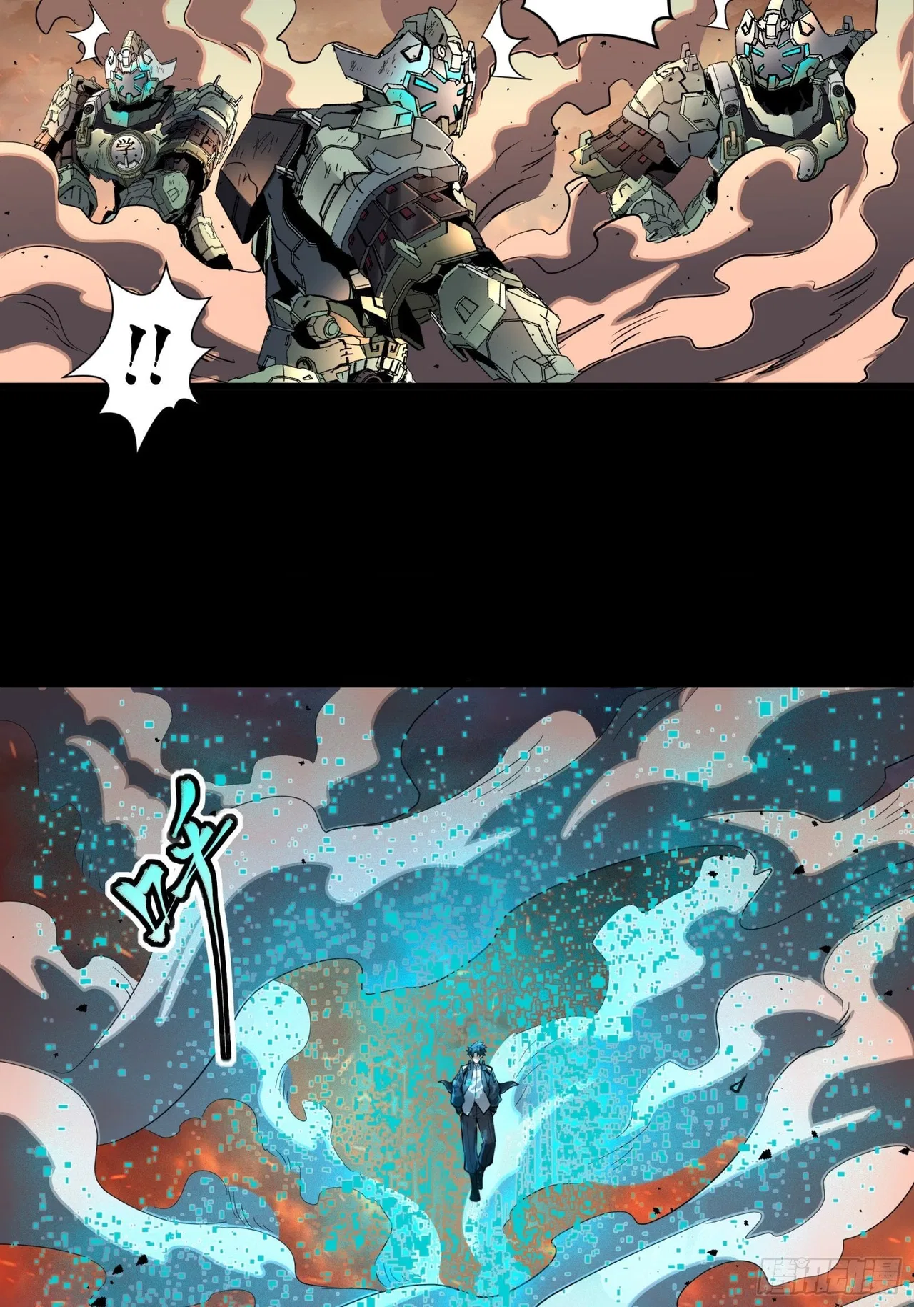 Xīngjiǎ Húnjiàng Zhuàn Chapter 31 – Page 12