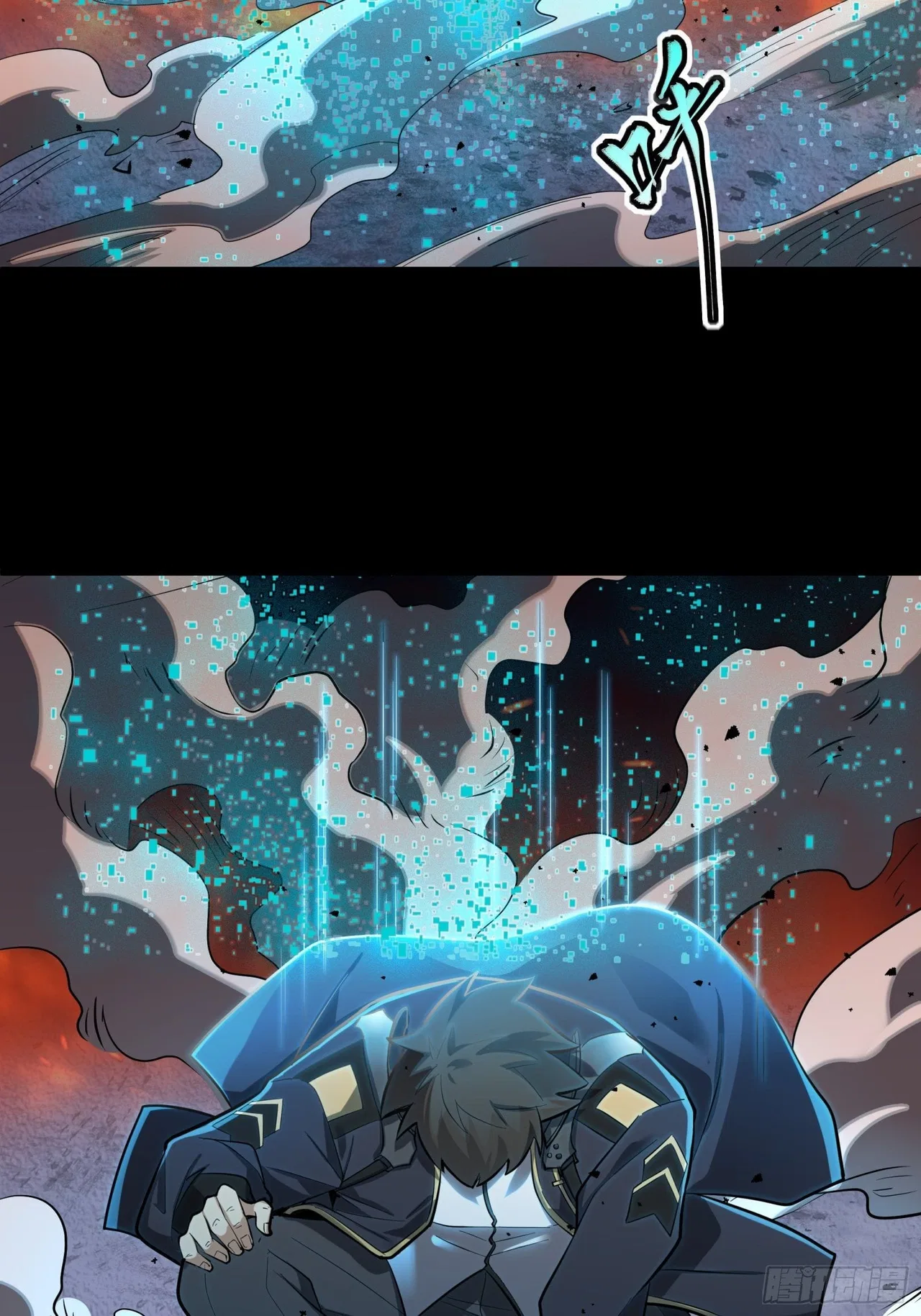 Xīngjiǎ Húnjiàng Zhuàn Chapter 31 – Page 13