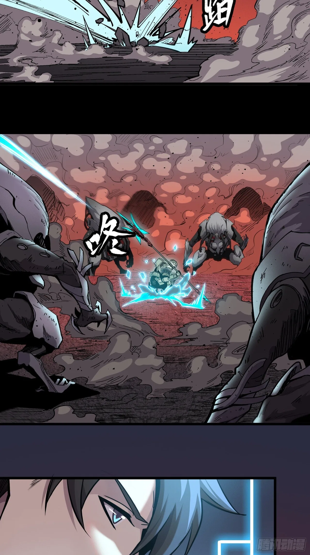 Xīngjiǎ Húnjiàng Zhuàn Chapter 30 – Page 9