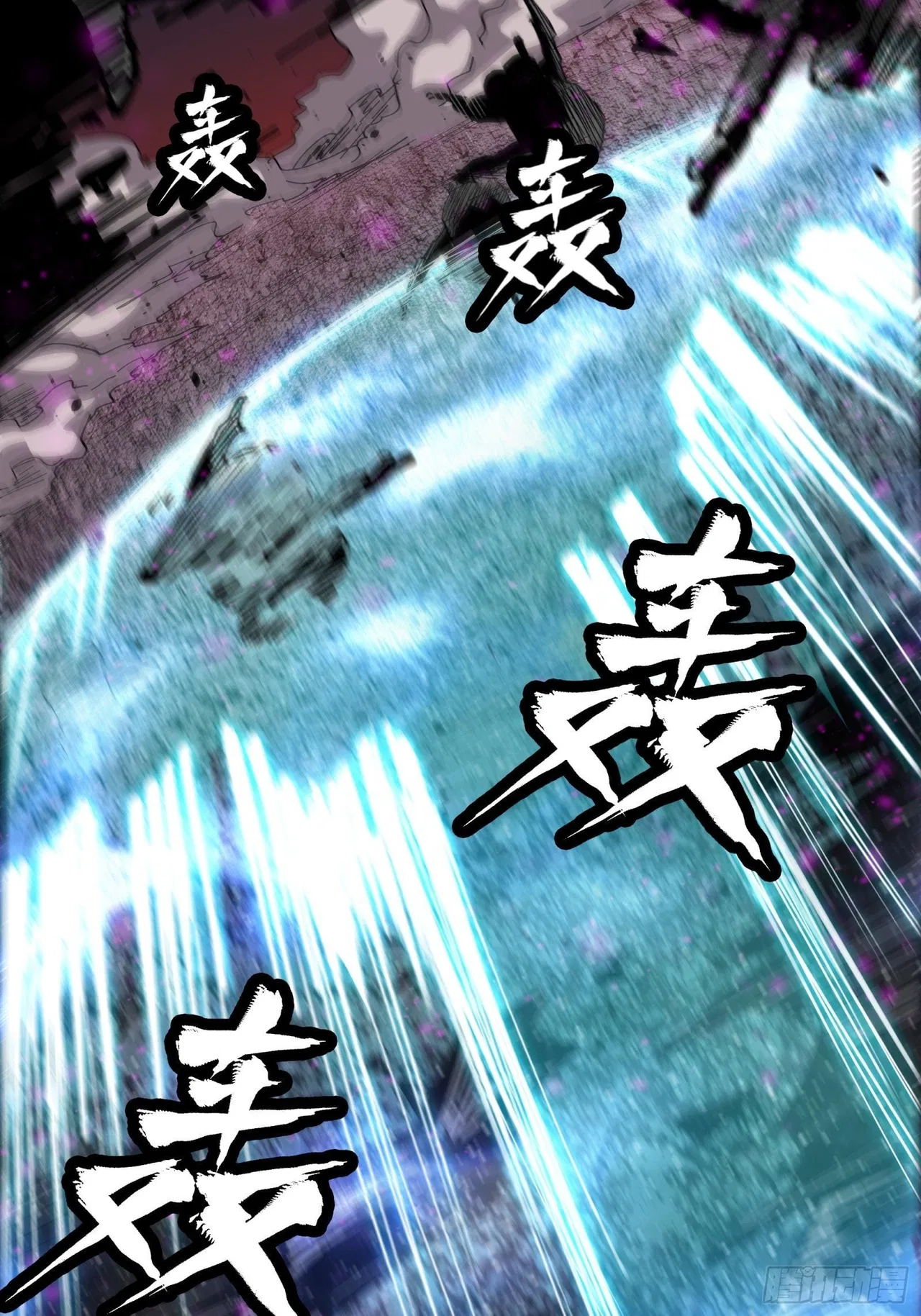 Xīngjiǎ Húnjiàng Zhuàn Chapter 30 – Page 21