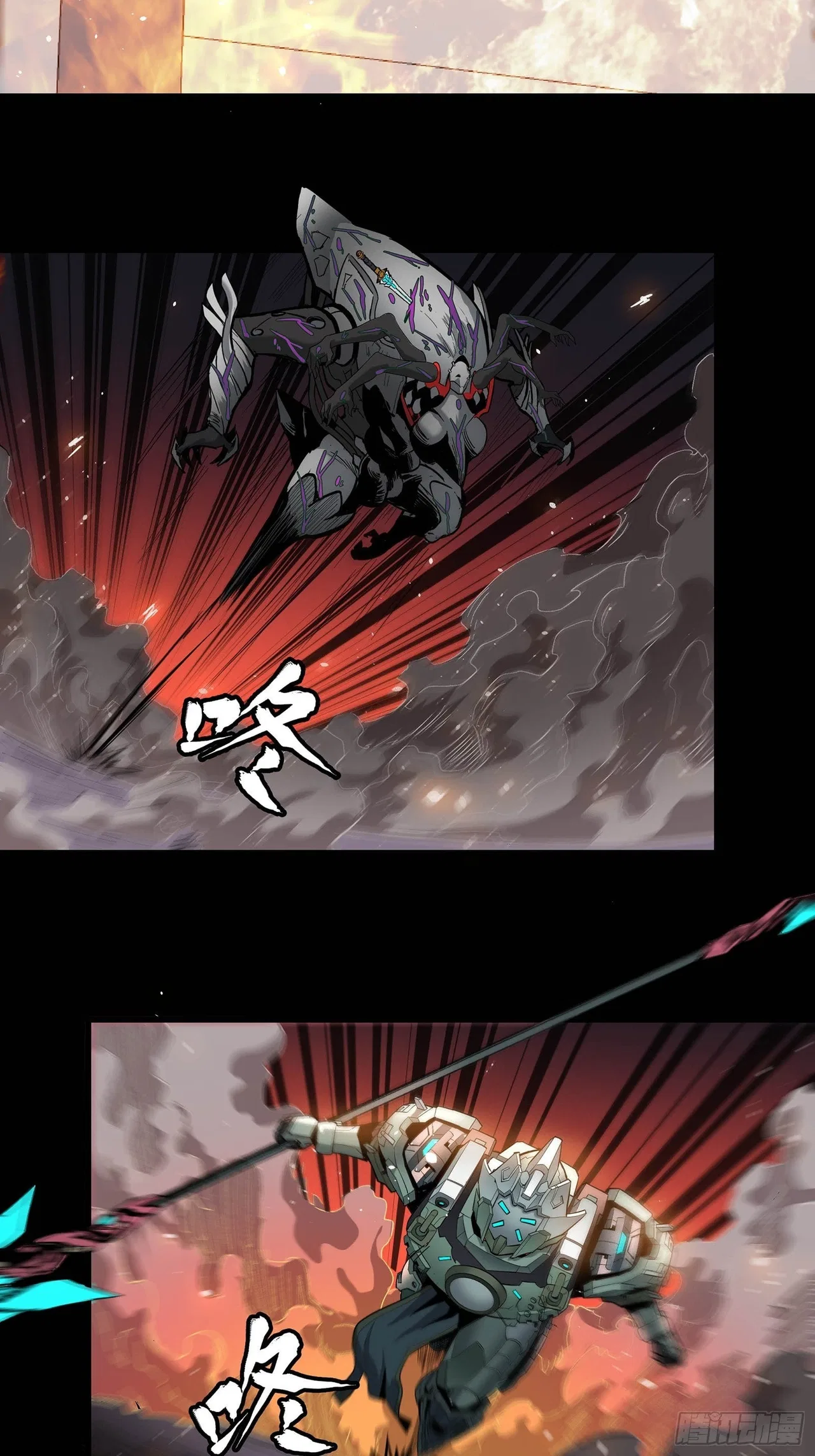 Xīngjiǎ Húnjiàng Zhuàn Chapter 29 – Page 4