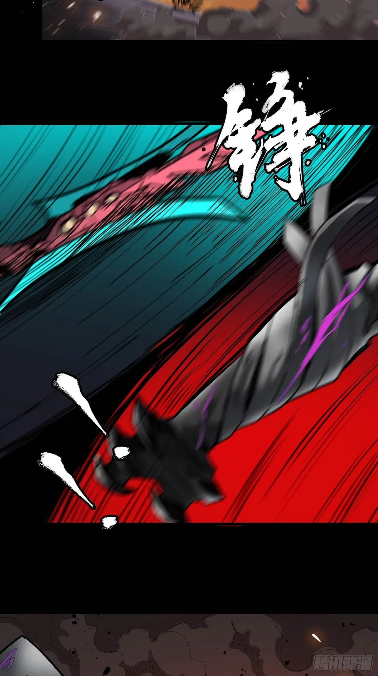 Xīngjiǎ Húnjiàng Zhuàn Chapter 29 – Page 5