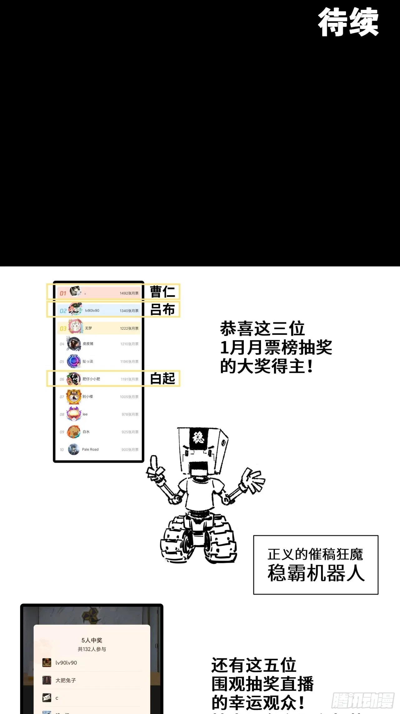 Xīngjiǎ Húnjiàng Zhuàn Chapter 29 – Page 32