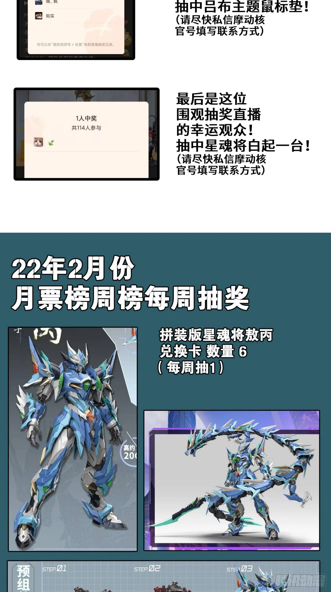 Xīngjiǎ Húnjiàng Zhuàn Chapter 29 – Page 33