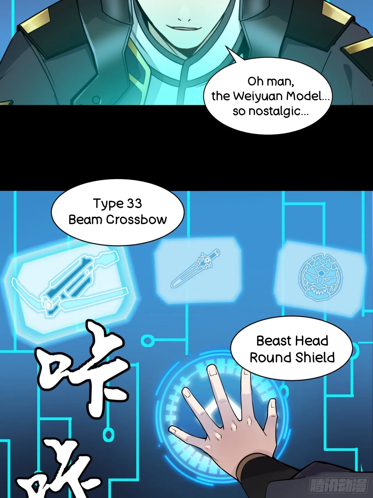 Xīngjiǎ Húnjiàng Zhuàn Chapter 28 – Page 12