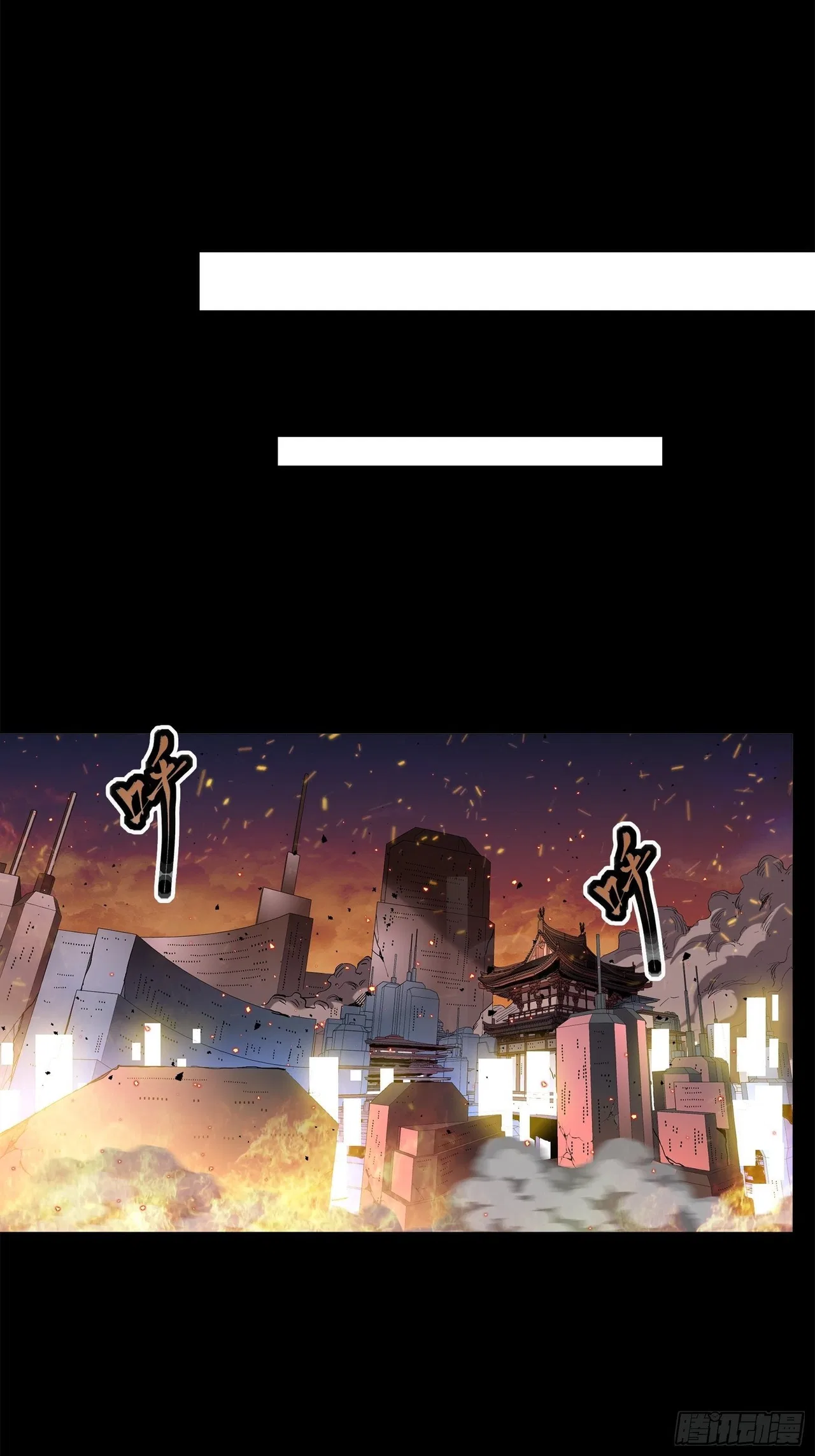 Xīngjiǎ Húnjiàng Zhuàn Chapter 28 – Page 17