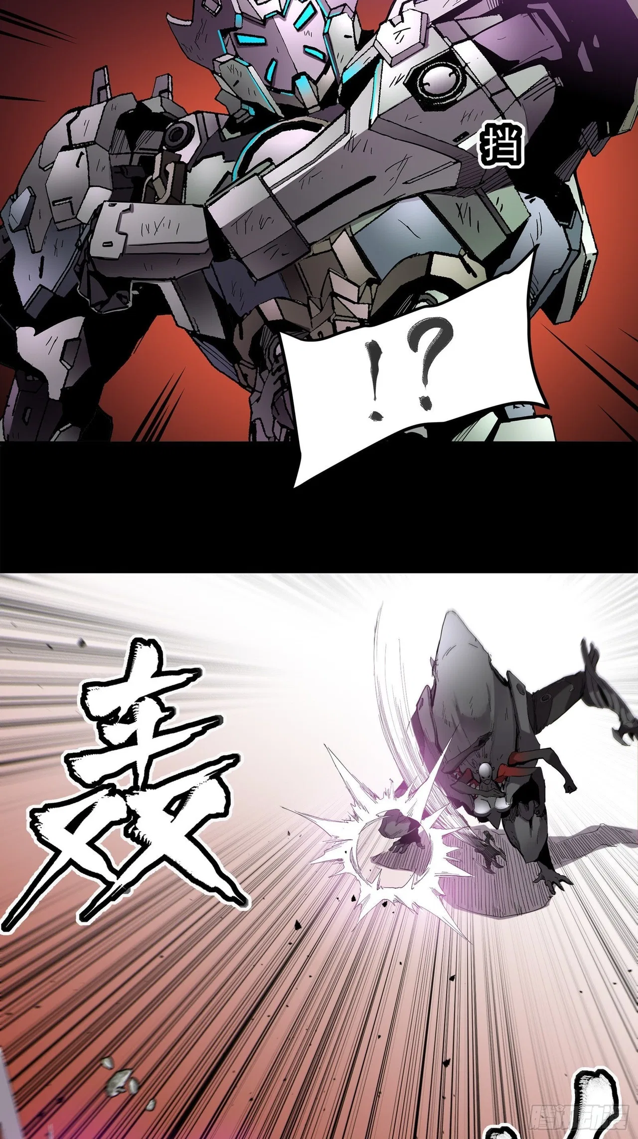 Xīngjiǎ Húnjiàng Zhuàn Chapter 28 – Page 19