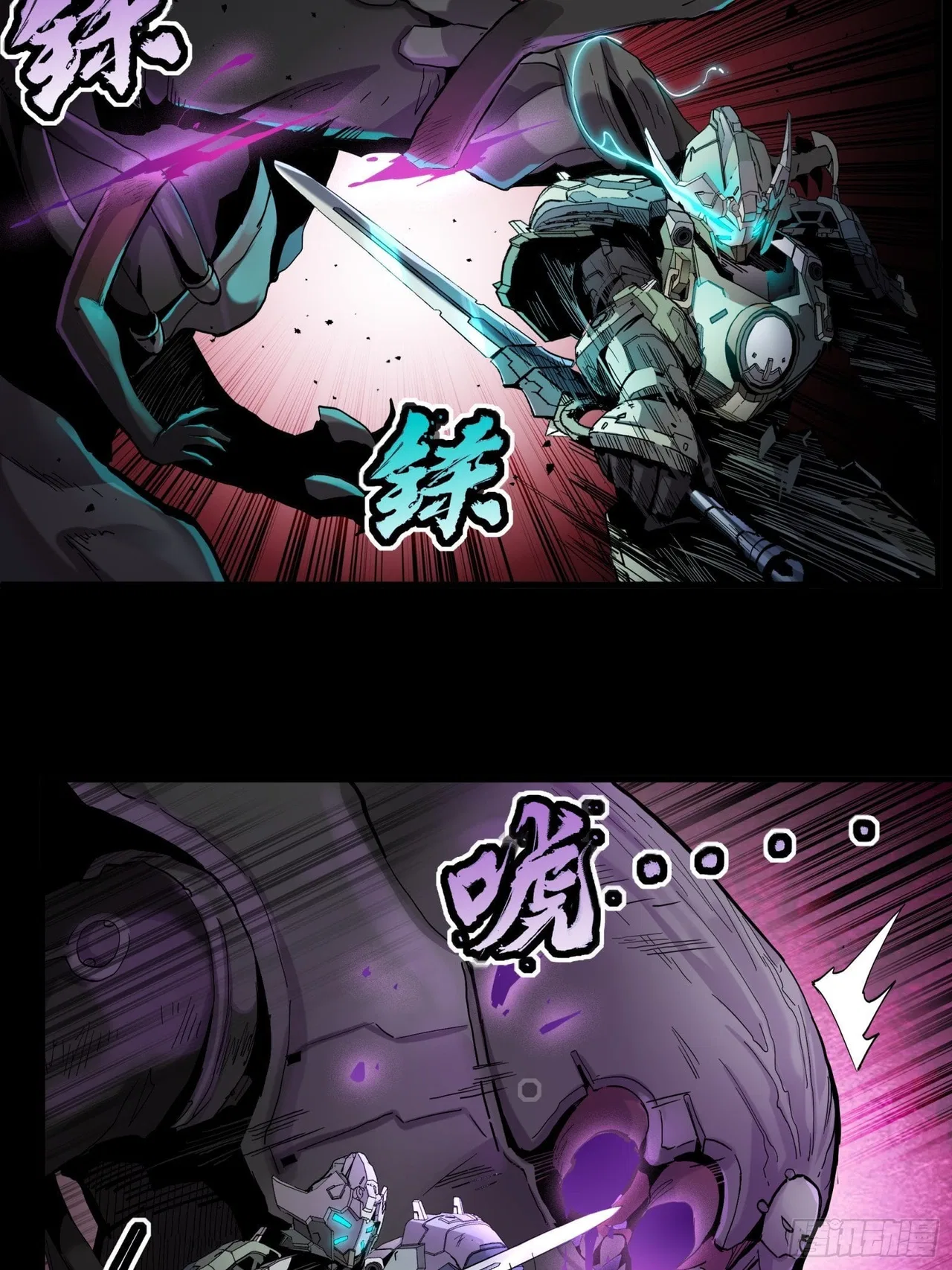 Xīngjiǎ Húnjiàng Zhuàn Chapter 28 – Page 28