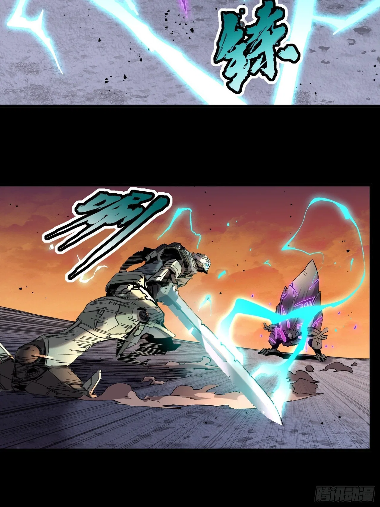 Xīngjiǎ Húnjiàng Zhuàn Chapter 28 – Page 32