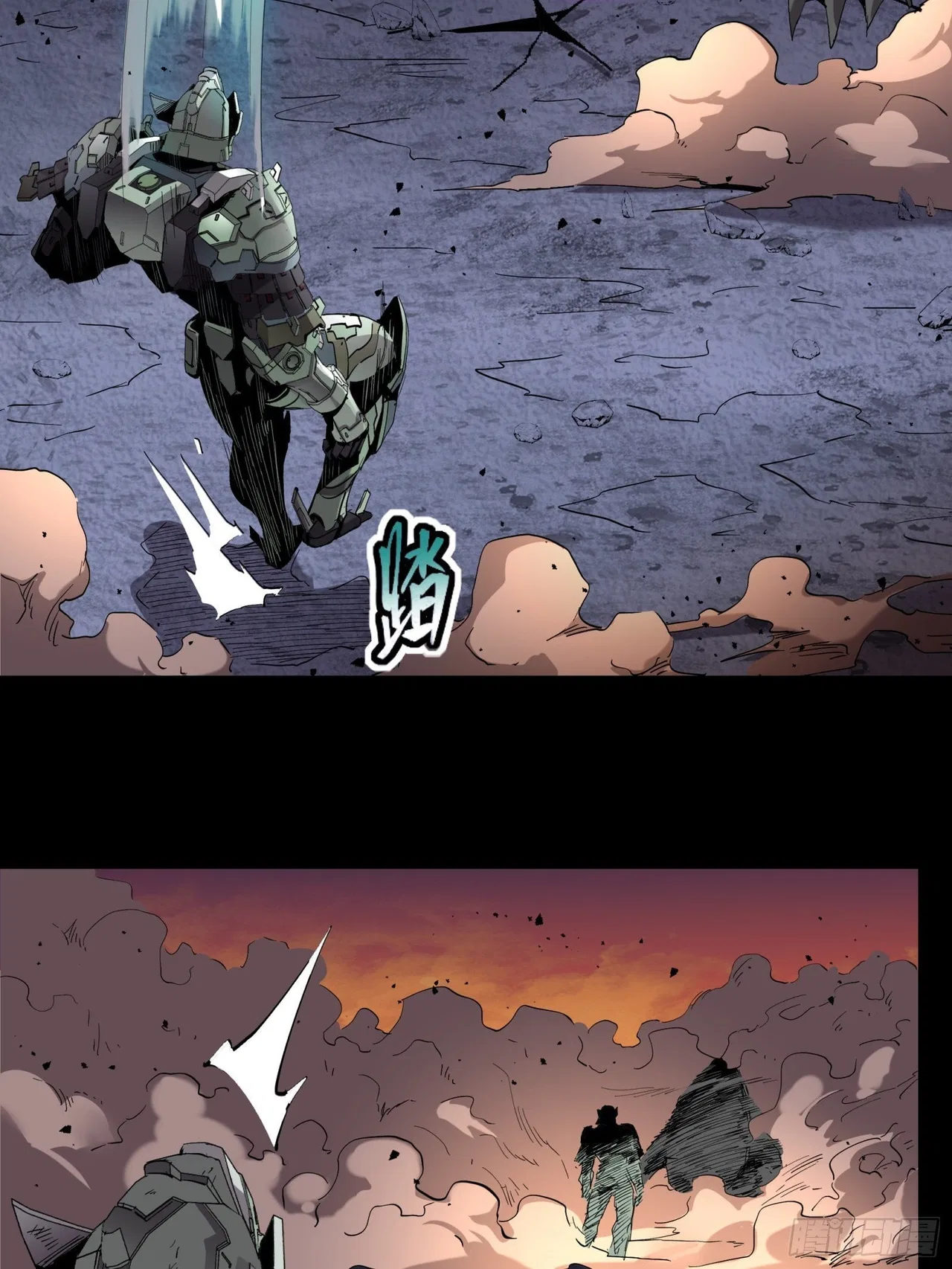 Xīngjiǎ Húnjiàng Zhuàn Chapter 28 – Page 37
