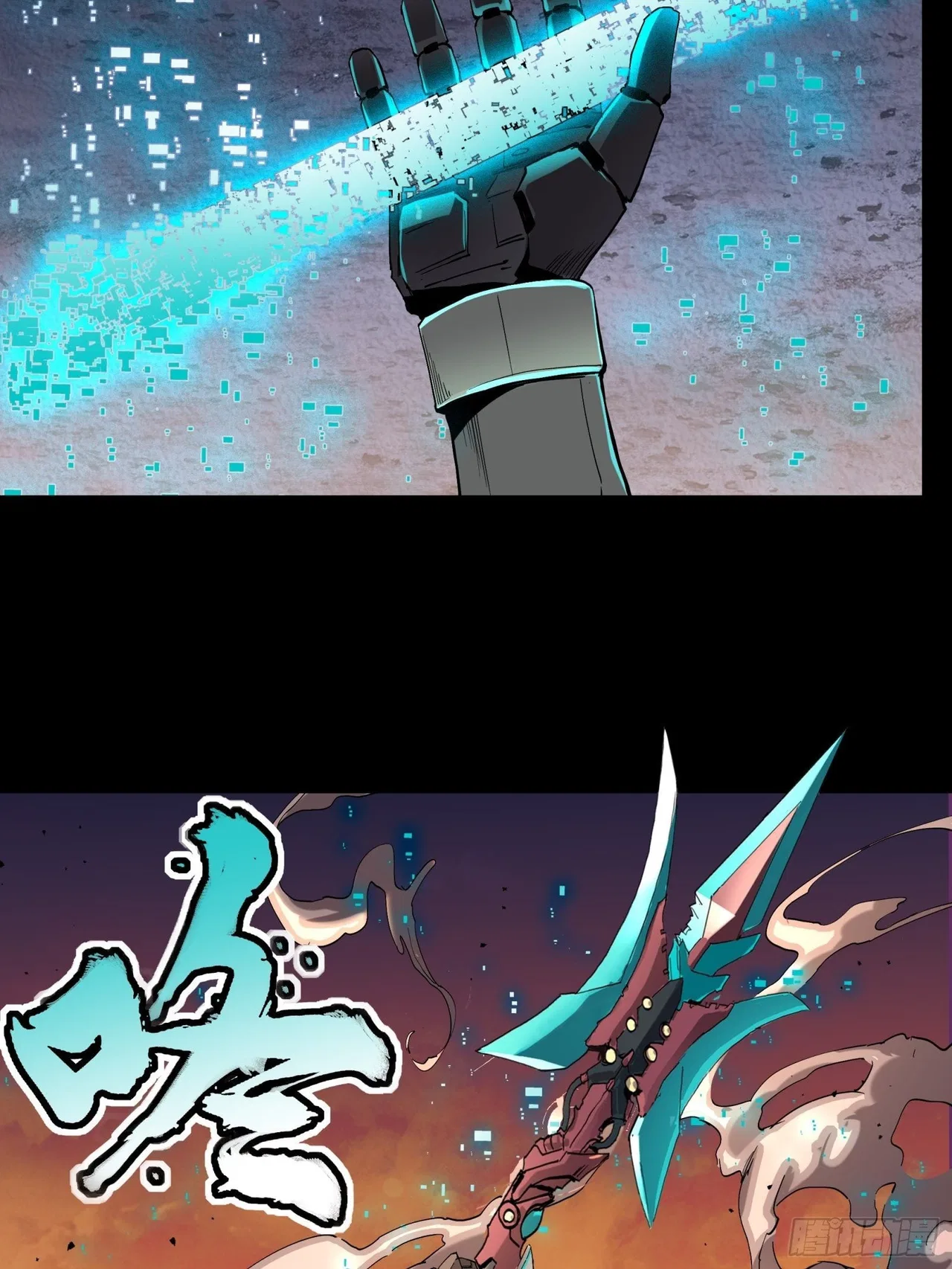 Xīngjiǎ Húnjiàng Zhuàn Chapter 28 – Page 39