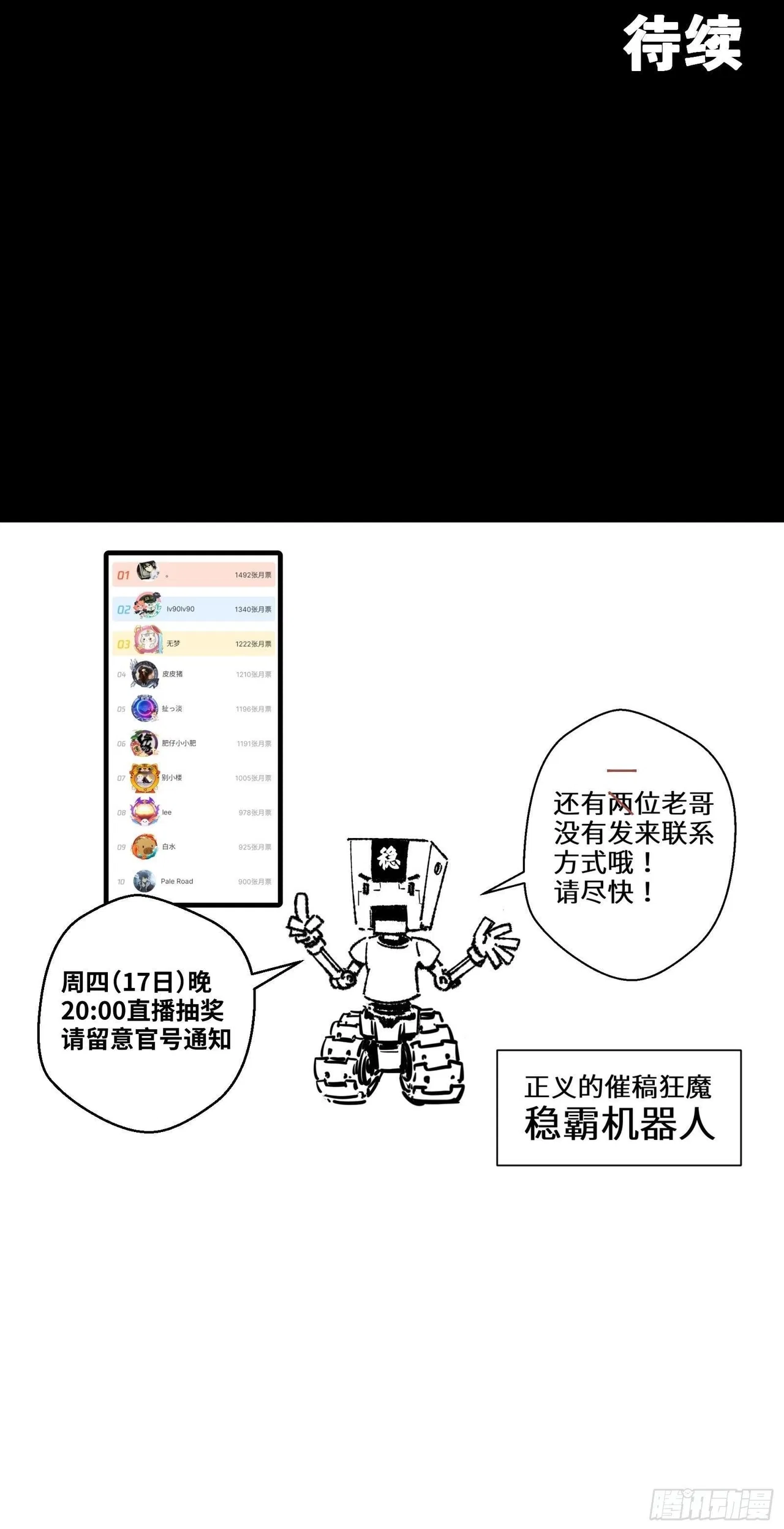 Xīngjiǎ Húnjiàng Zhuàn Chapter 28 – Page 41
