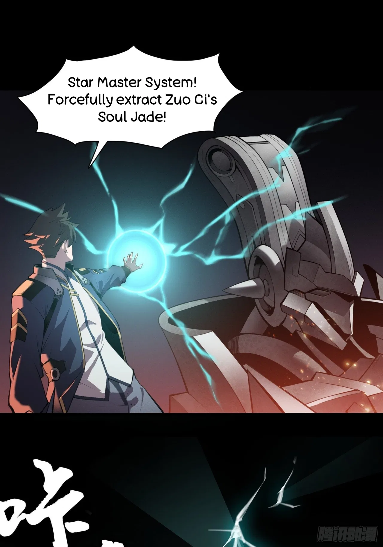Xīngjiǎ Húnjiàng Zhuàn Chapter 27 – Page 7