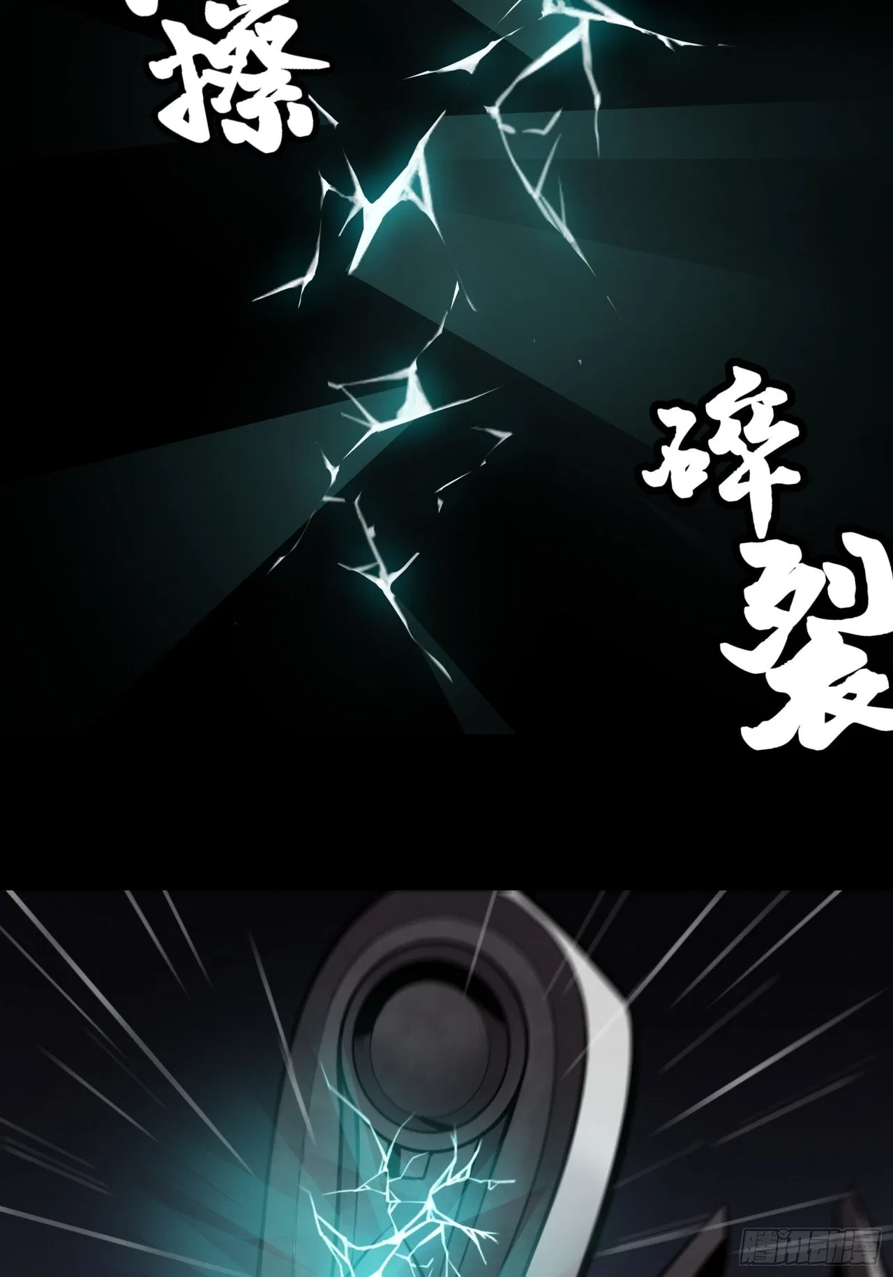 Xīngjiǎ Húnjiàng Zhuàn Chapter 27 – Page 8
