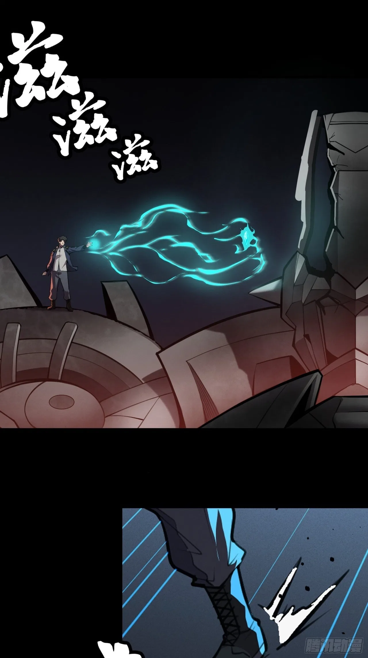 Xīngjiǎ Húnjiàng Zhuàn Chapter 27 – Page 12