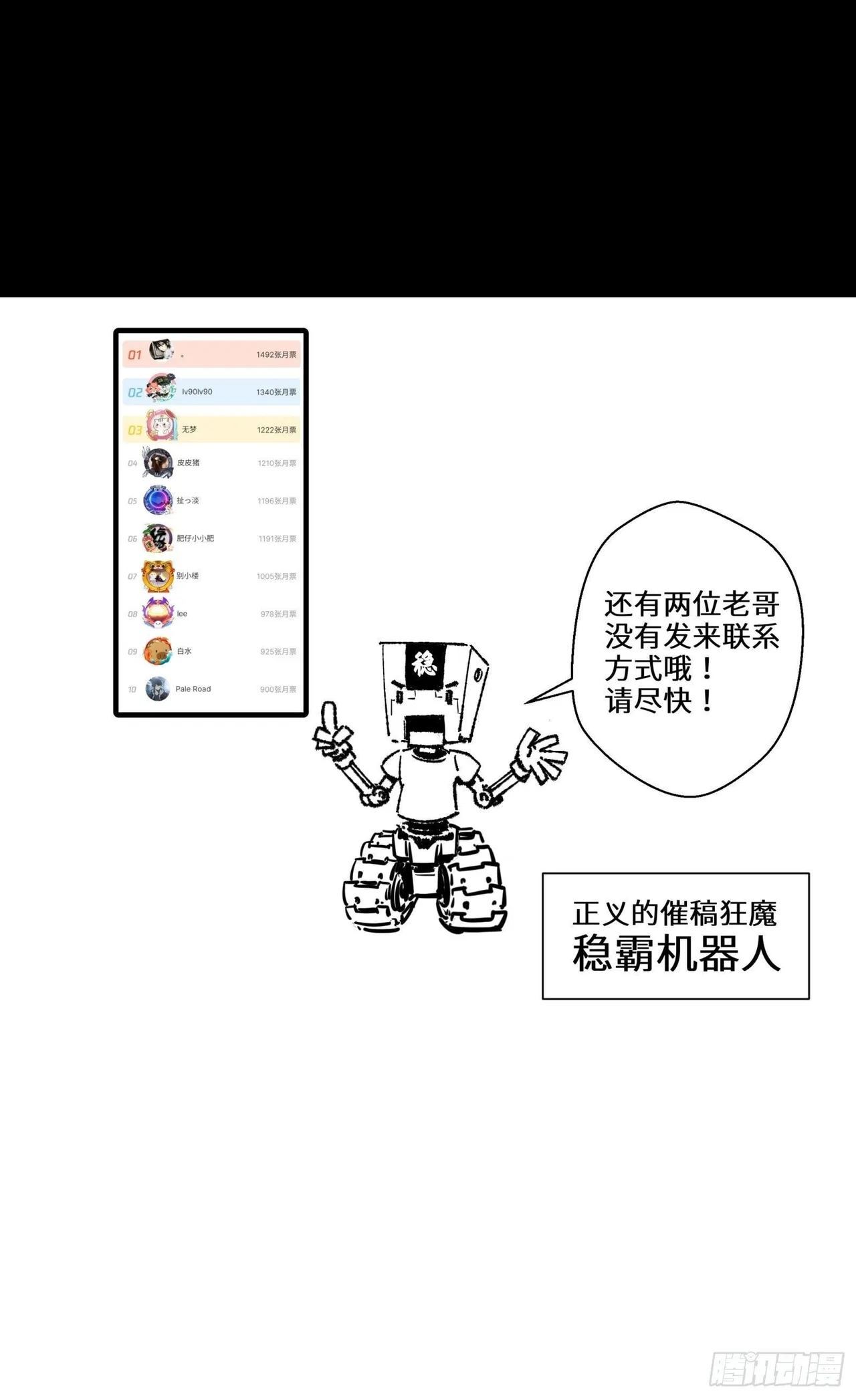 Xīngjiǎ Húnjiàng Zhuàn Chapter 27 – Page 43
