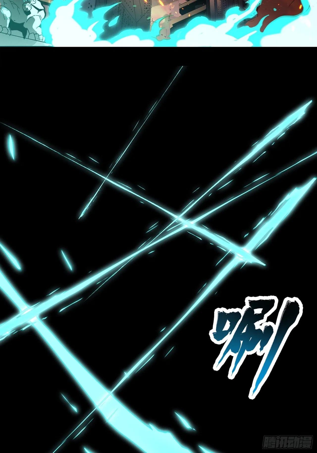 Xīngjiǎ Húnjiàng Zhuàn Chapter 26 – Page 4