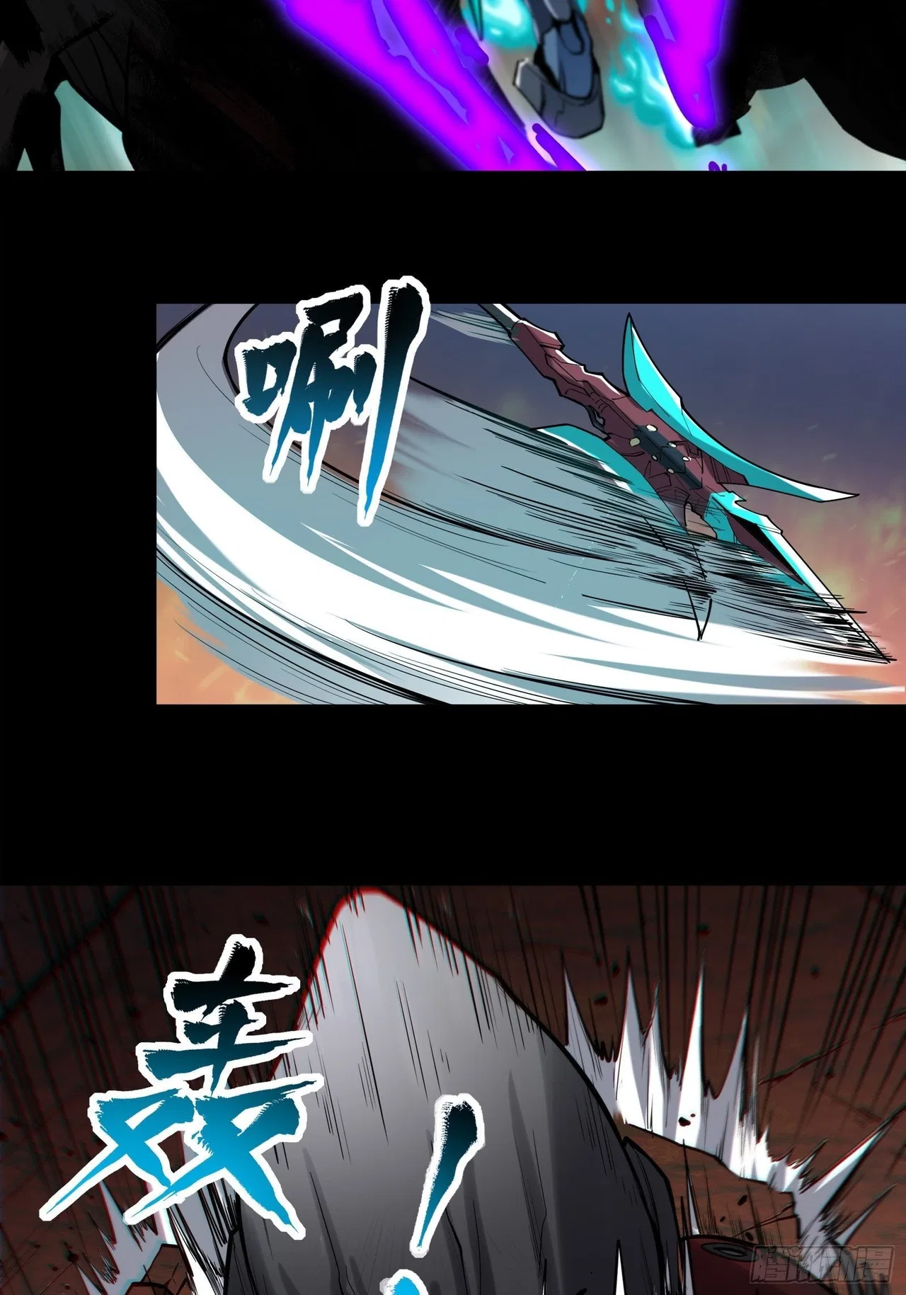 Xīngjiǎ Húnjiàng Zhuàn Chapter 26 – Page 6
