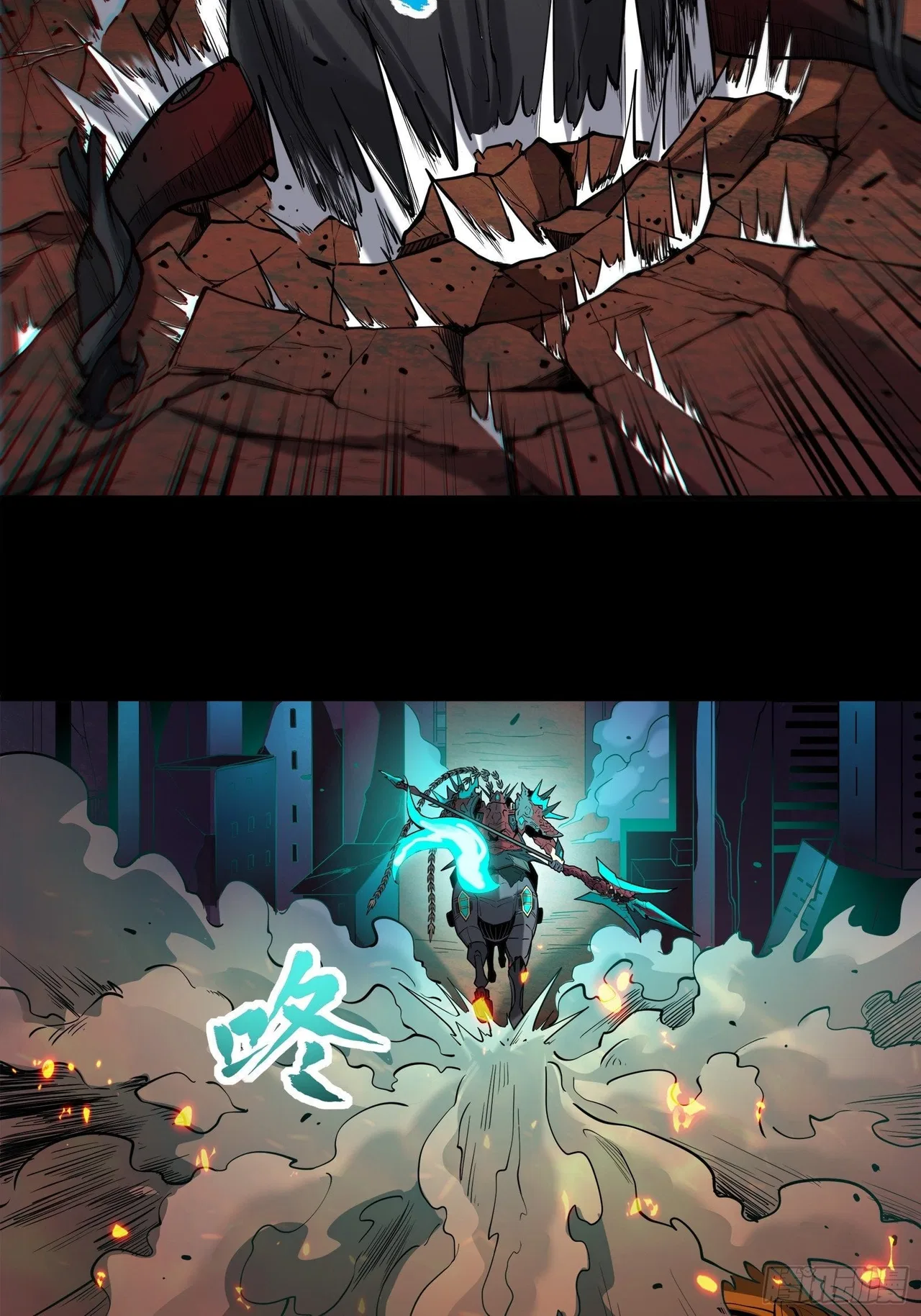 Xīngjiǎ Húnjiàng Zhuàn Chapter 26 – Page 7