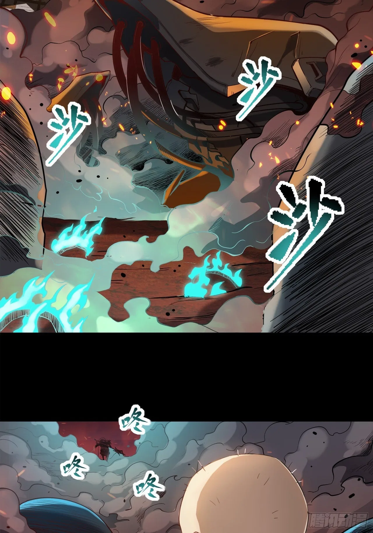 Xīngjiǎ Húnjiàng Zhuàn Chapter 26 – Page 10