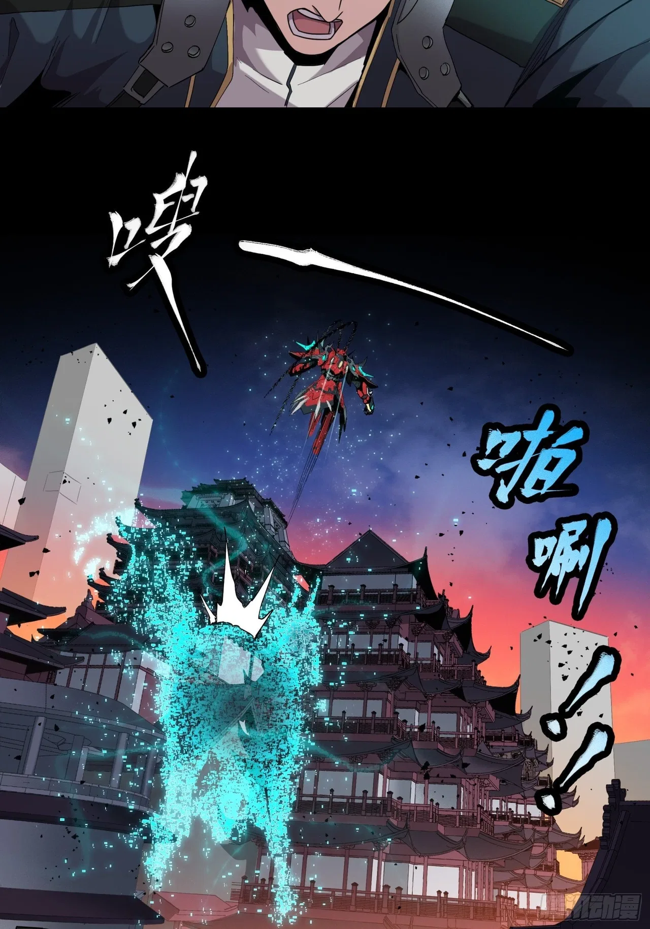 Xīngjiǎ Húnjiàng Zhuàn Chapter 26 – Page 30
