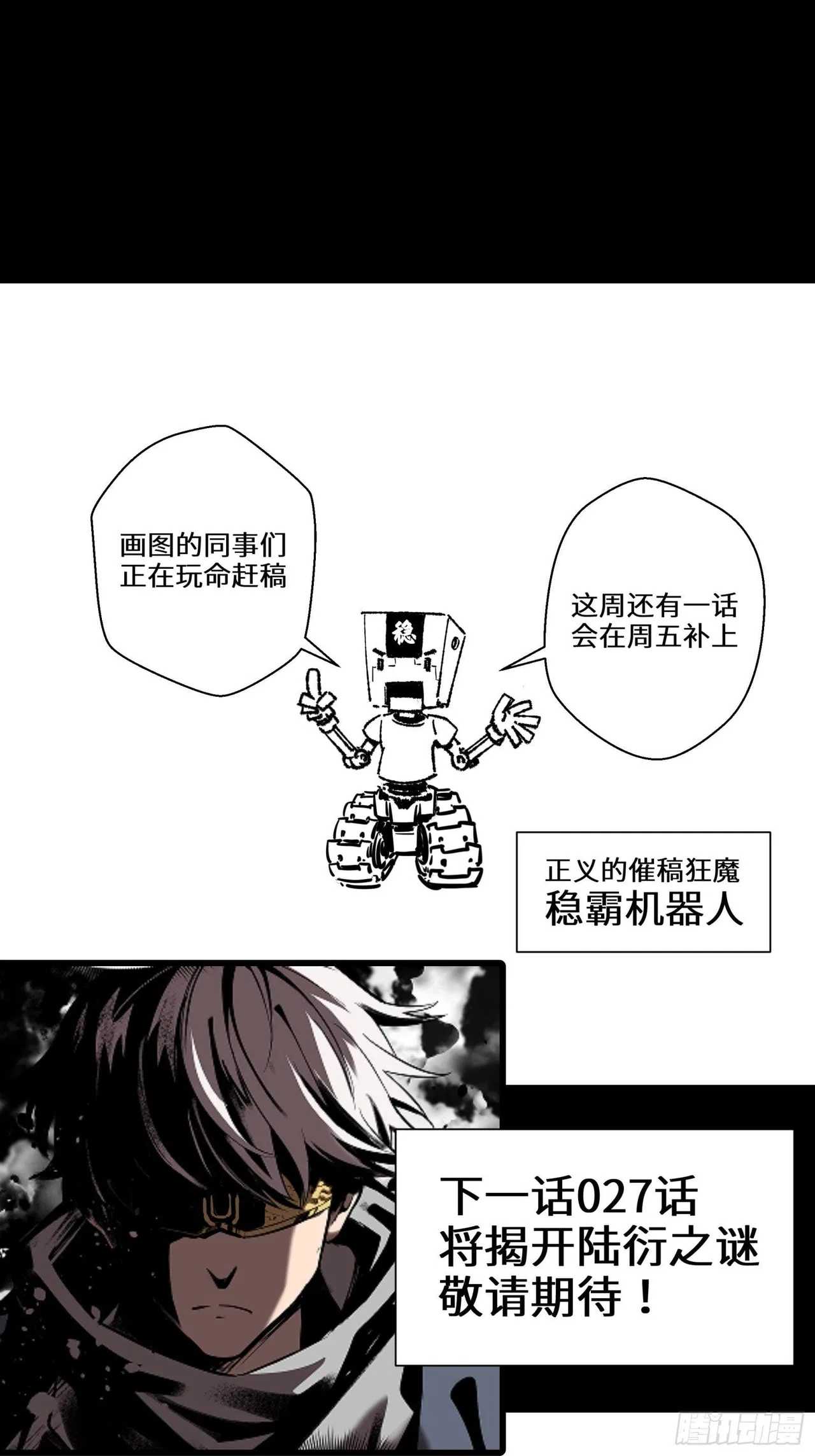 Xīngjiǎ Húnjiàng Zhuàn Chapter 26 – Page 40