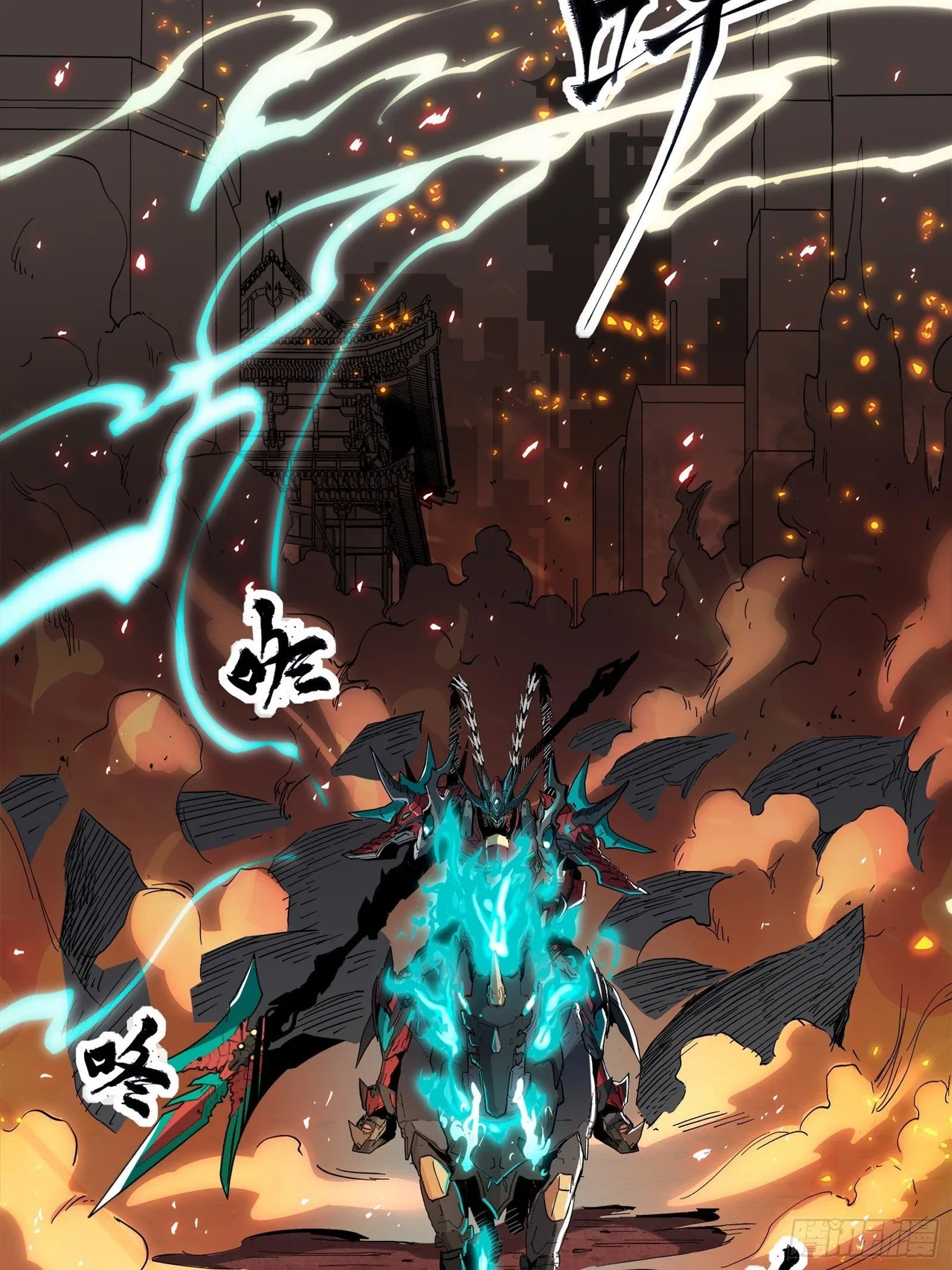 Xīngjiǎ Húnjiàng Zhuàn Chapter 25 – Page 4