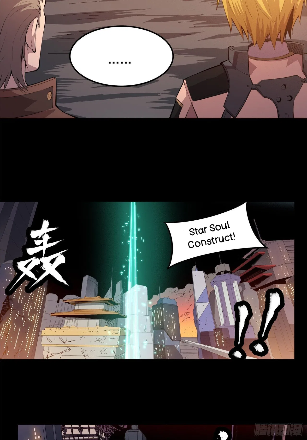 Xīngjiǎ Húnjiàng Zhuàn Chapter 25 – Page 25