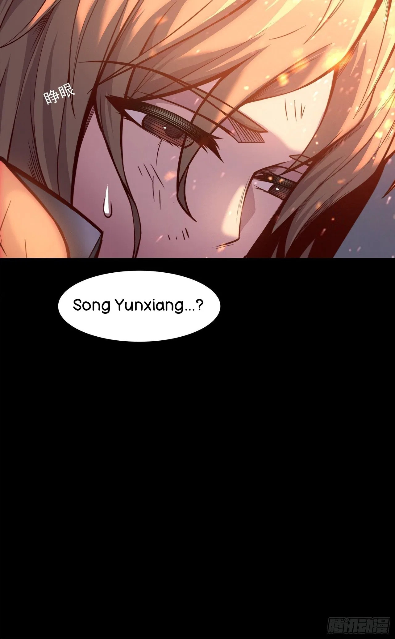 Xīngjiǎ Húnjiàng Zhuàn Chapter 25 – Page 31