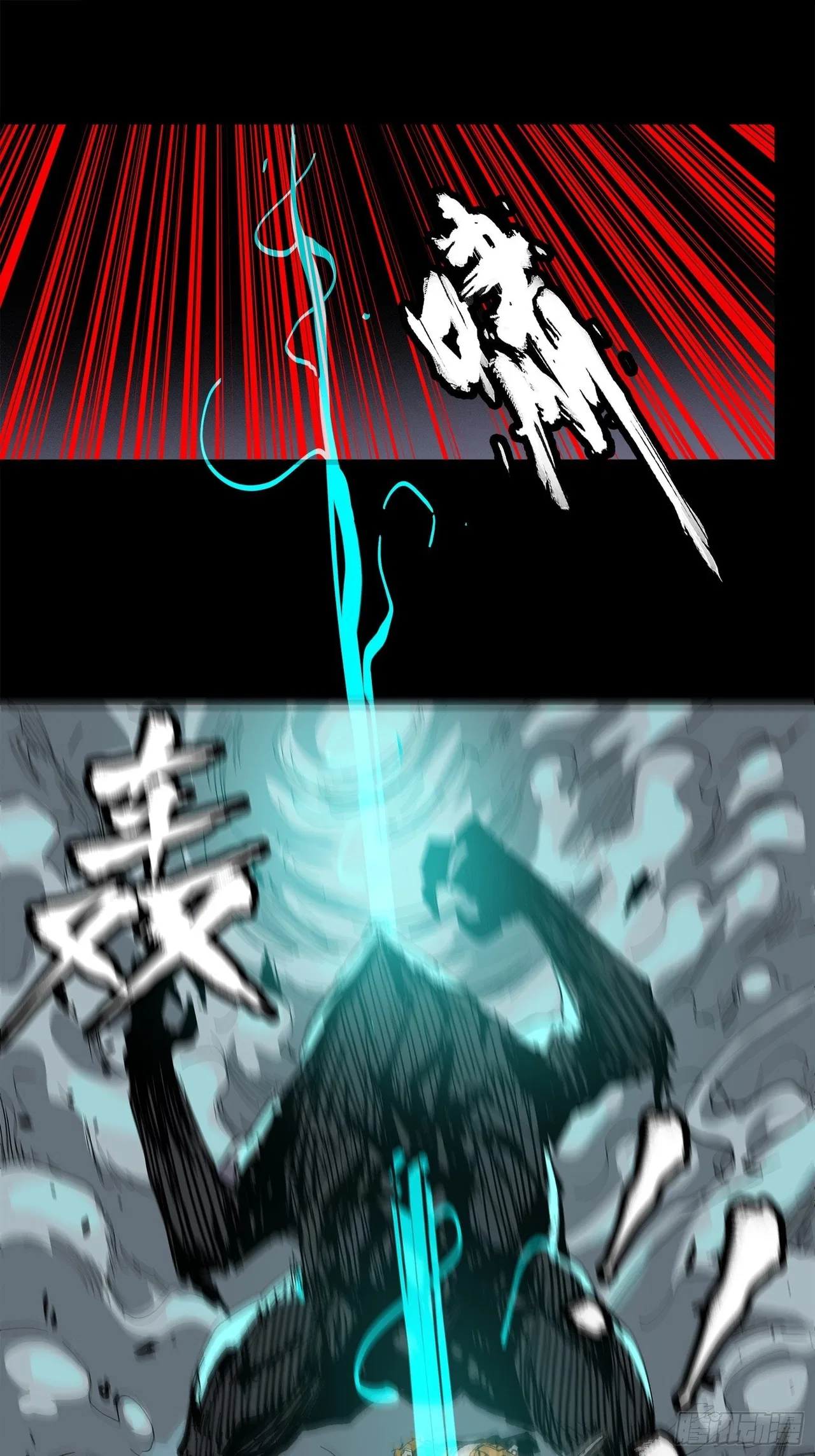 Xīngjiǎ Húnjiàng Zhuàn Chapter 24 – Page 12