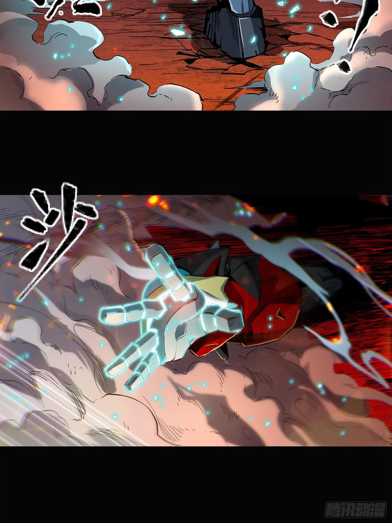 Xīngjiǎ Húnjiàng Zhuàn Chapter 24 – Page 20