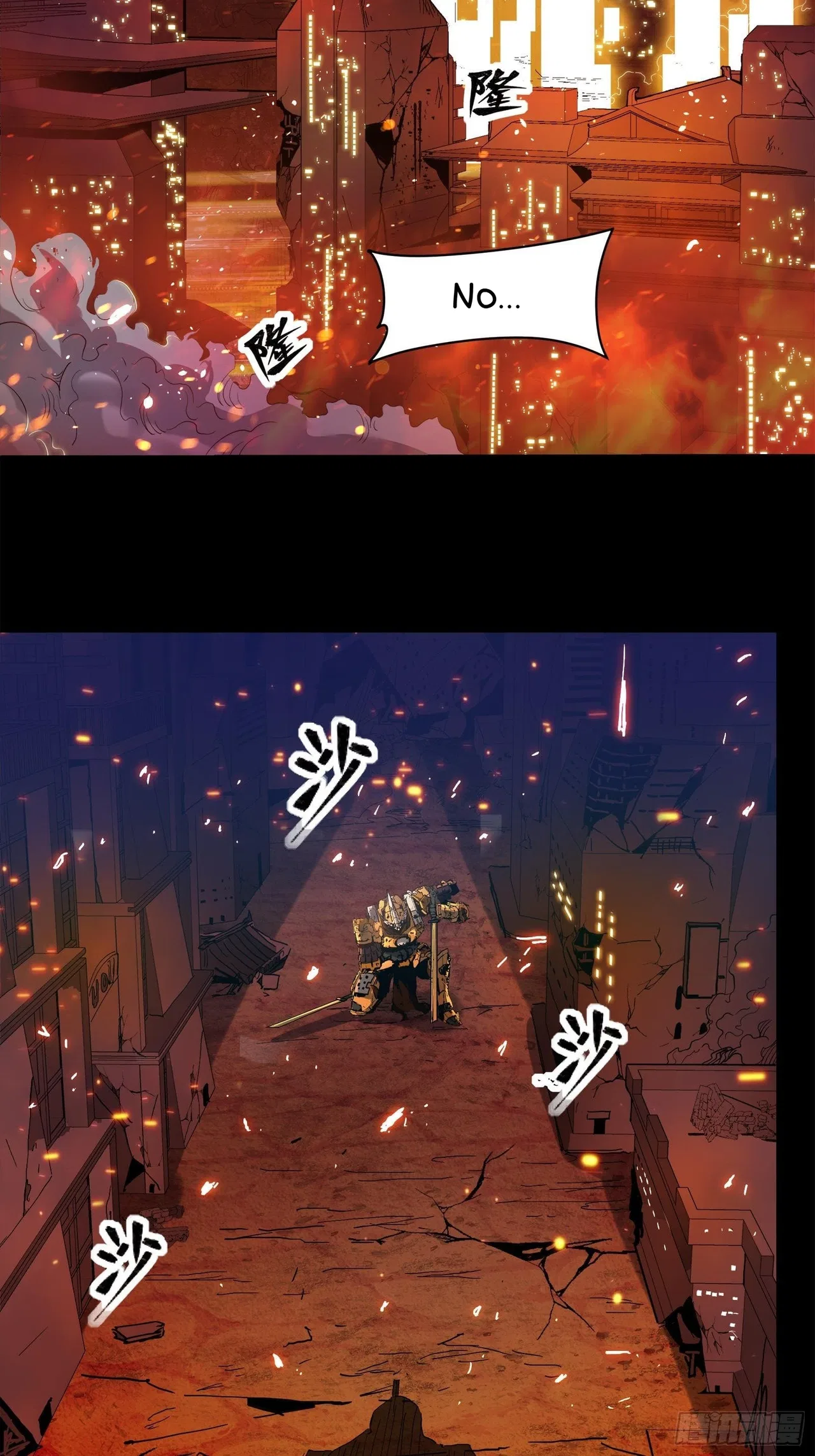 Xīngjiǎ Húnjiàng Zhuàn Chapter 23 – Page 4