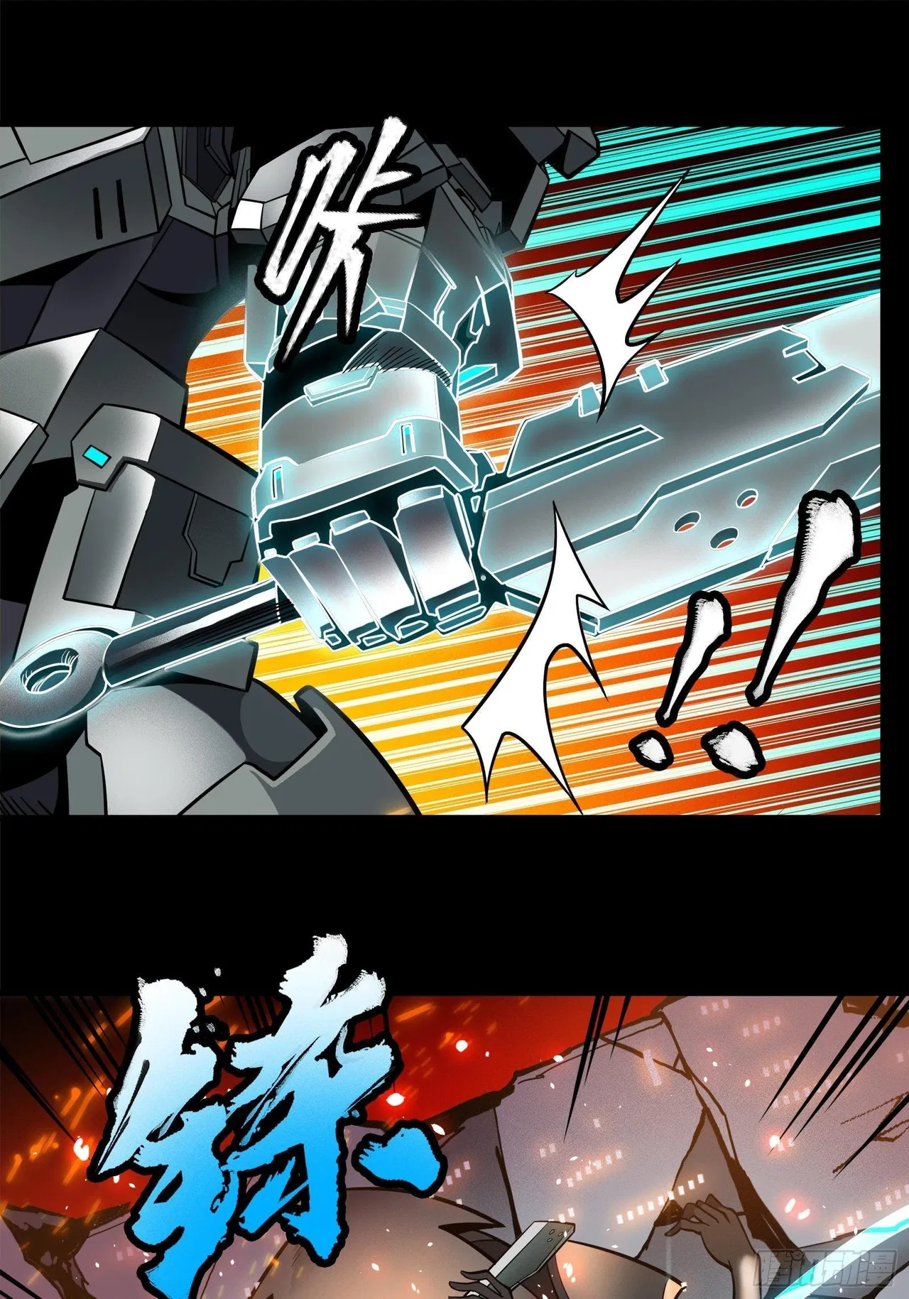 Xīngjiǎ Húnjiàng Zhuàn Chapter 23 – Page 26