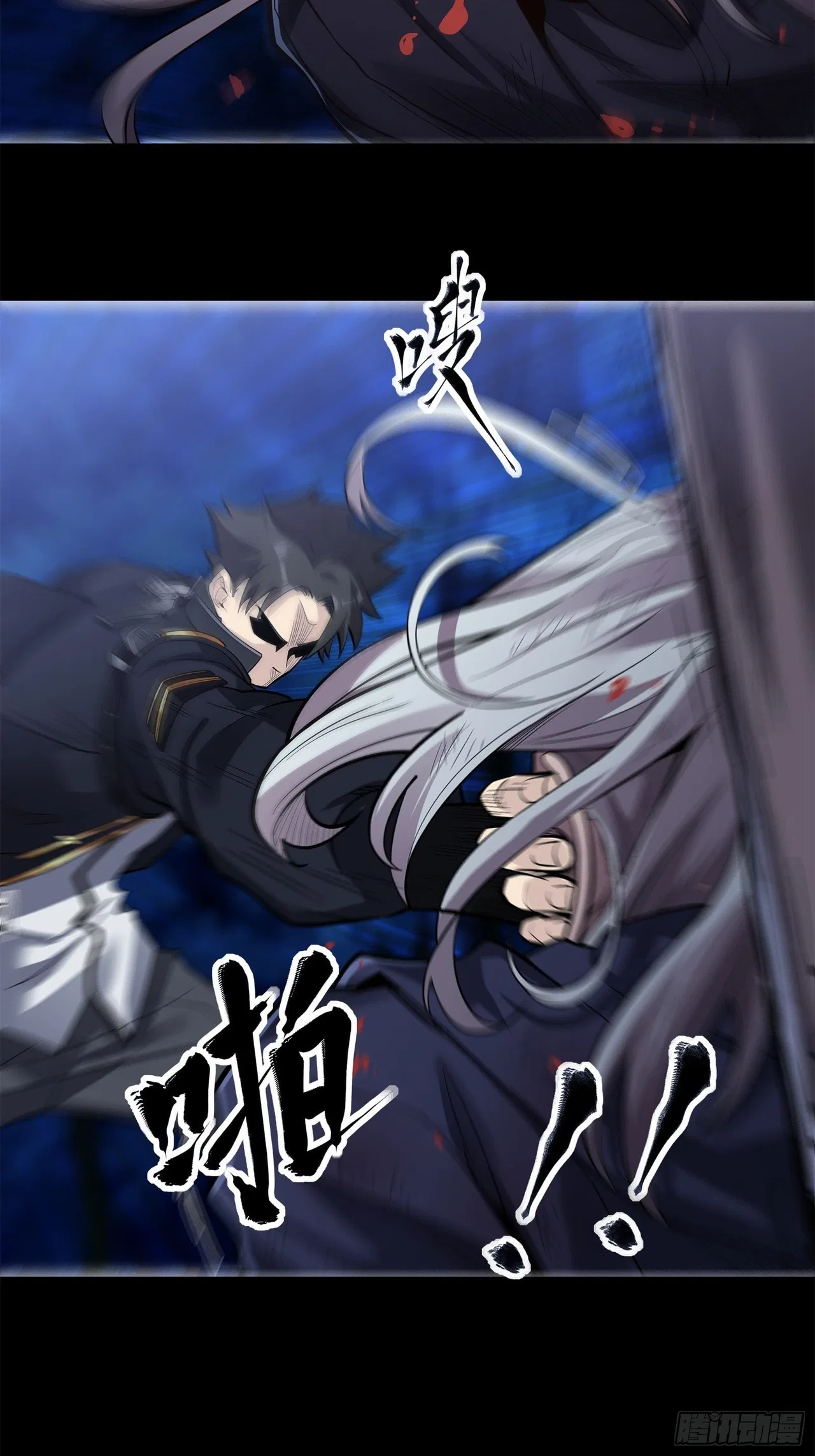 Xīngjiǎ Húnjiàng Zhuàn Chapter 22 – Page 6