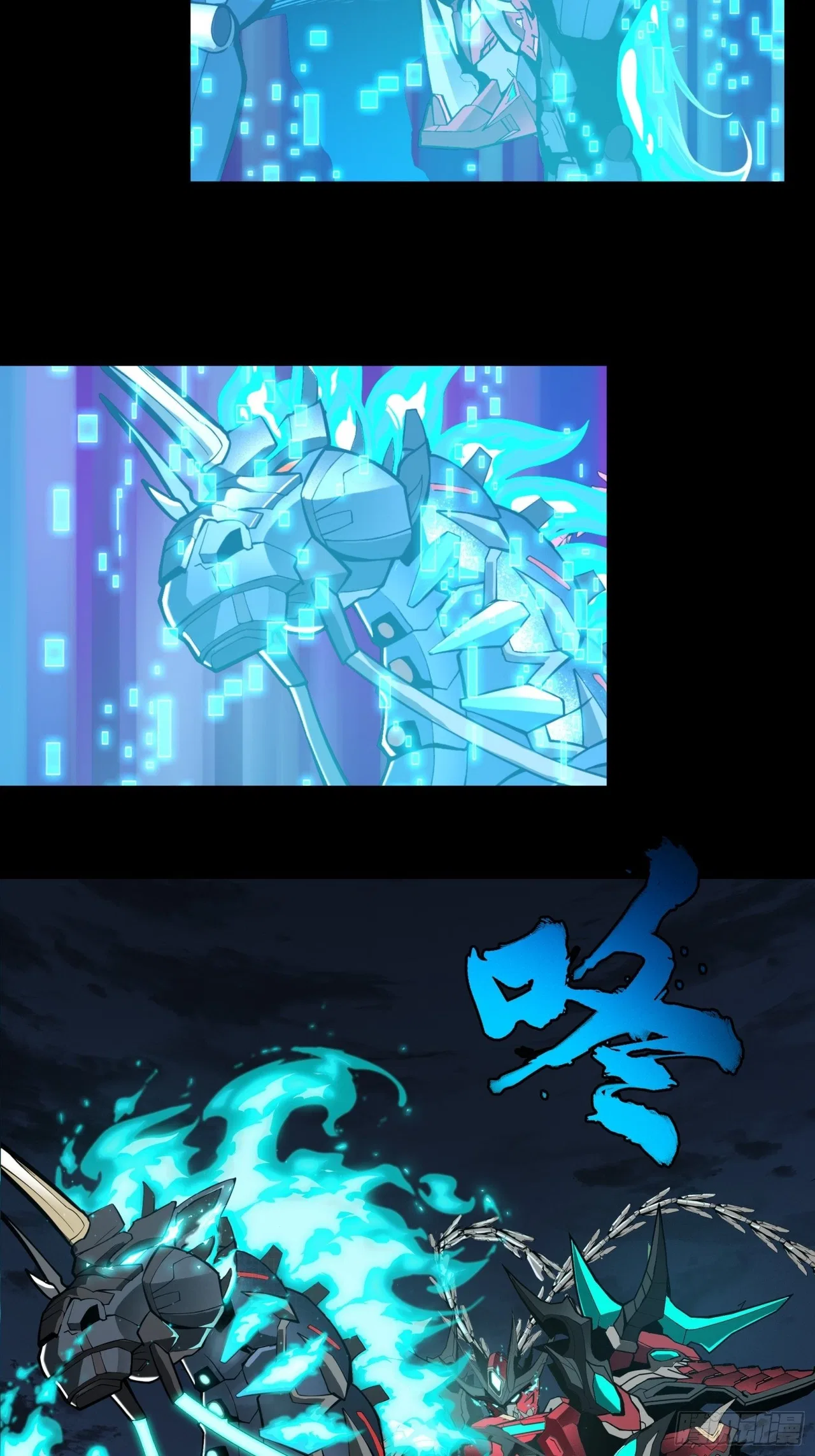Xīngjiǎ Húnjiàng Zhuàn Chapter 22 – Page 17