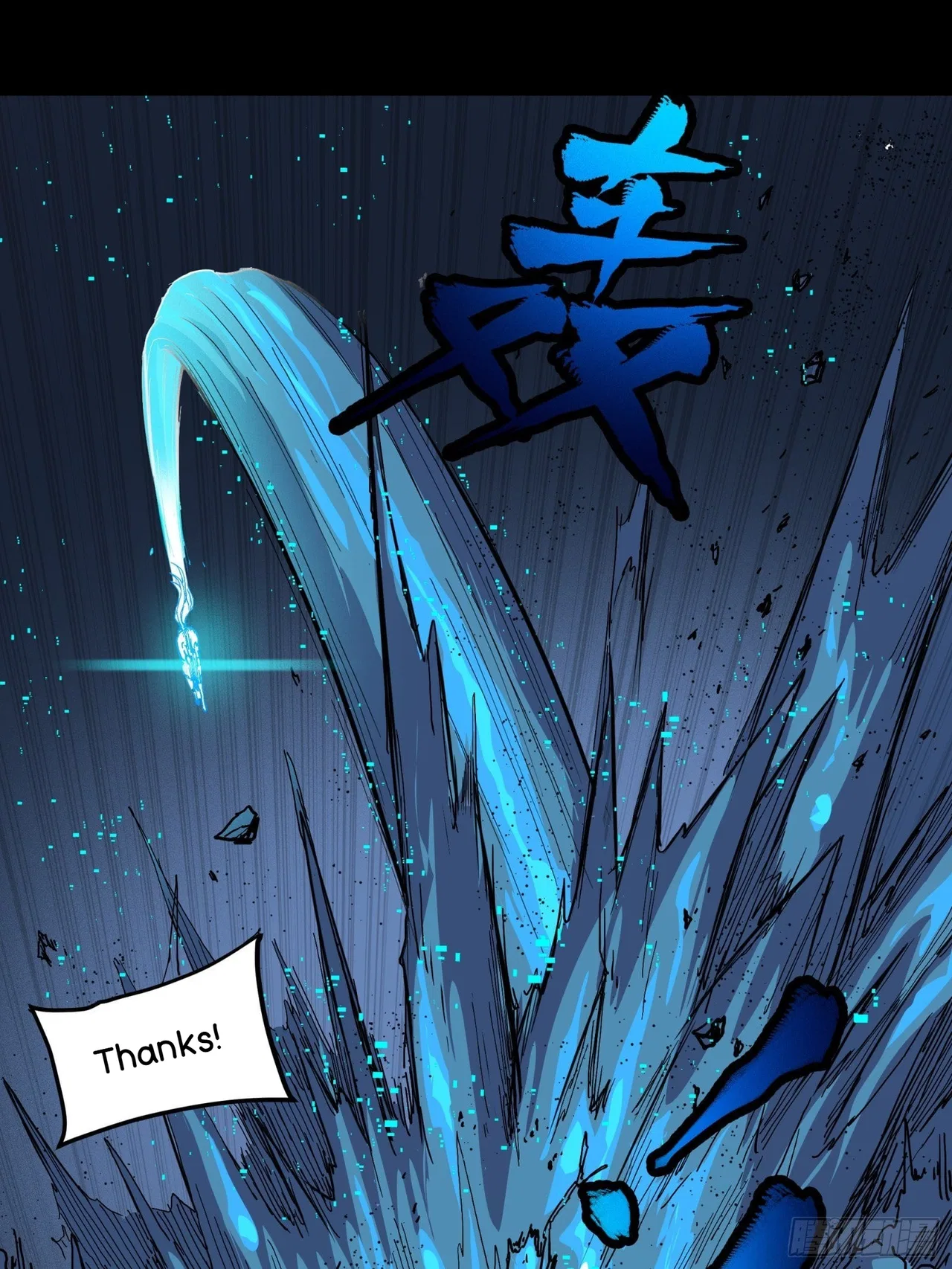 Xīngjiǎ Húnjiàng Zhuàn Chapter 22 – Page 25