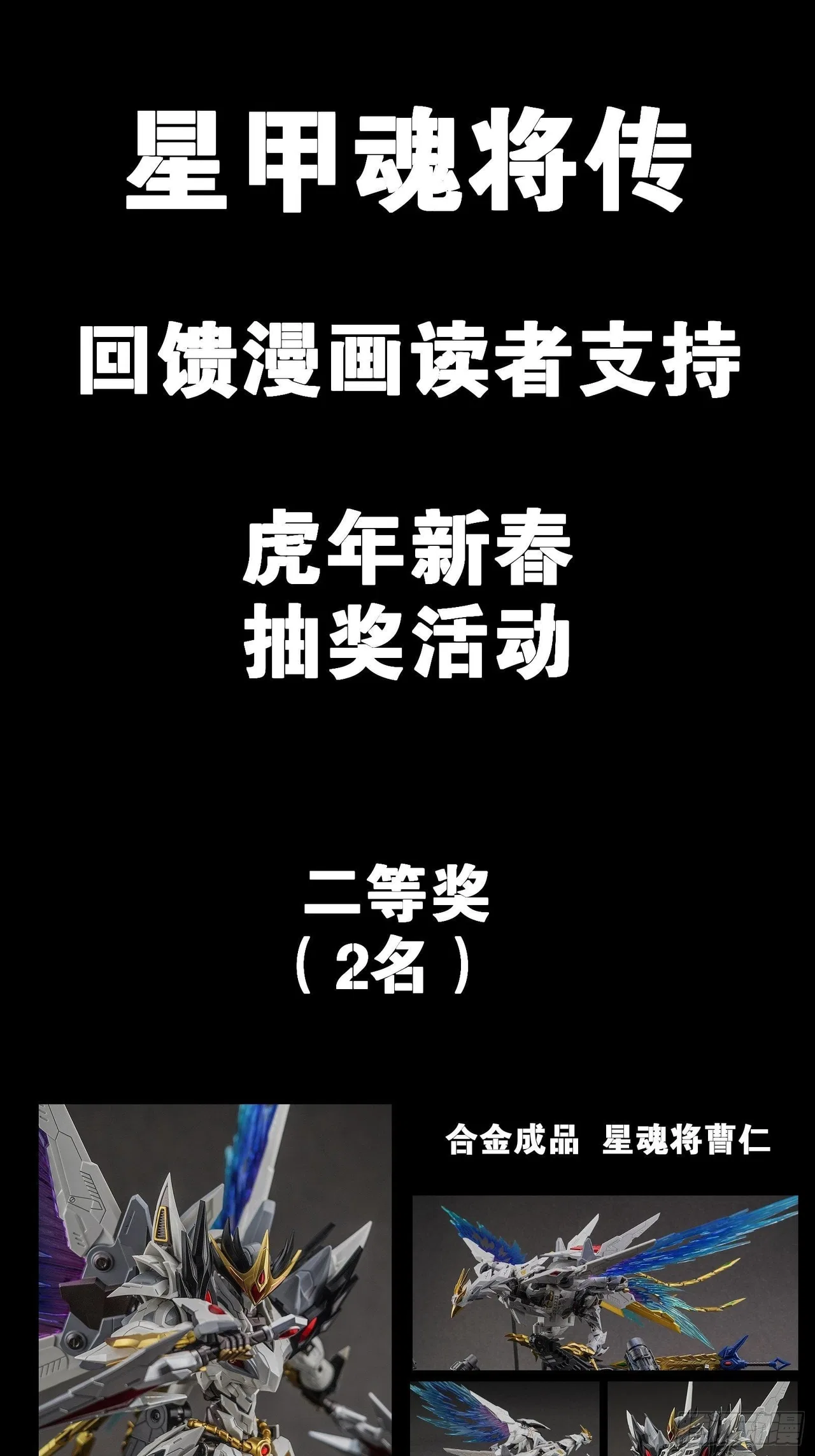 Xīngjiǎ Húnjiàng Zhuàn Chapter 22 – Page 35