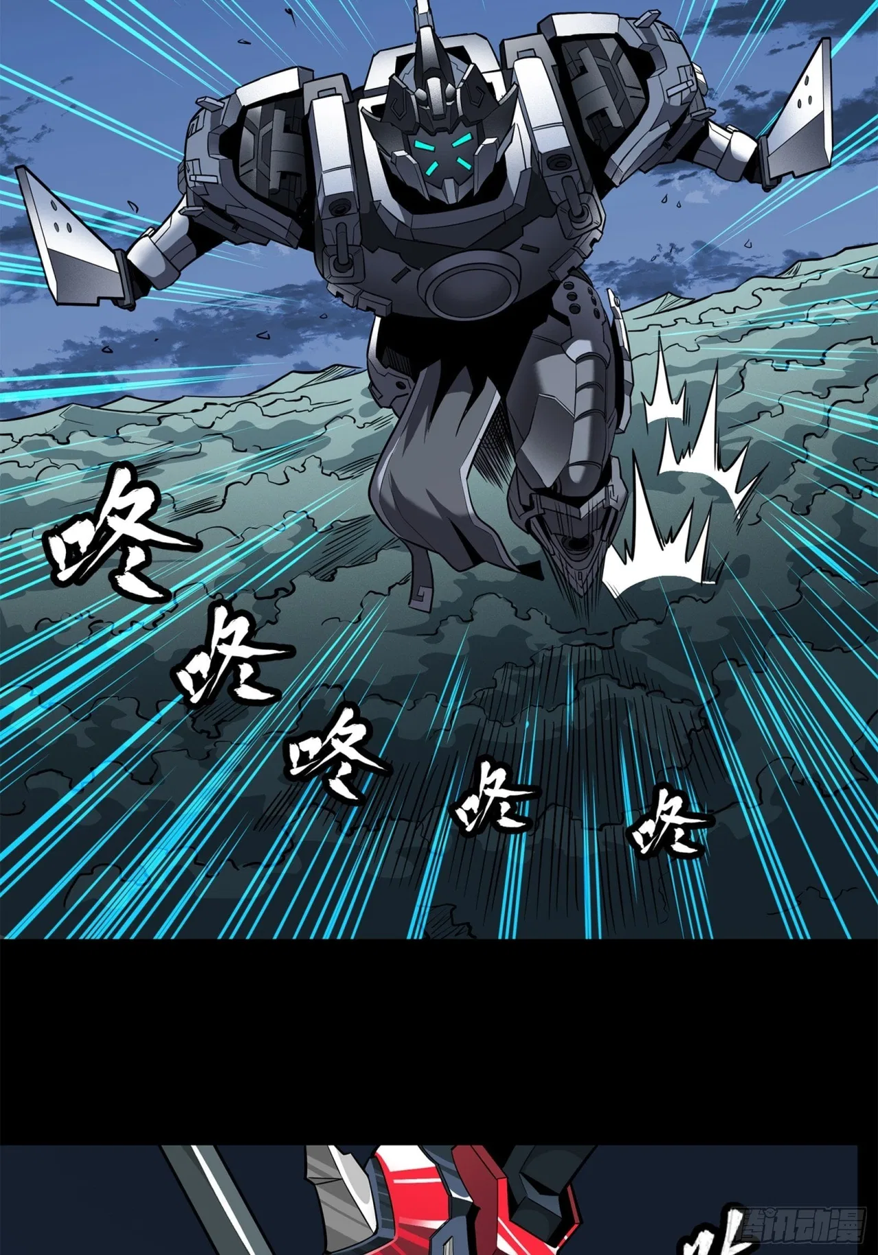 Xīngjiǎ Húnjiàng Zhuàn Chapter 20 – Page 4