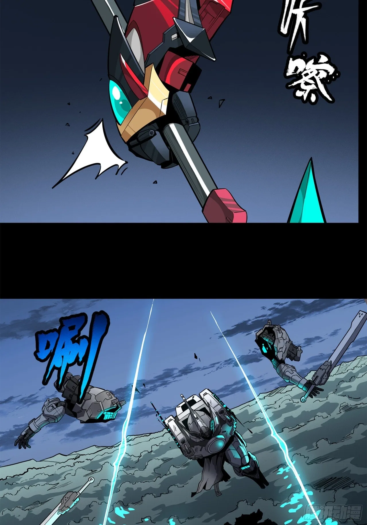 Xīngjiǎ Húnjiàng Zhuàn Chapter 20 – Page 5