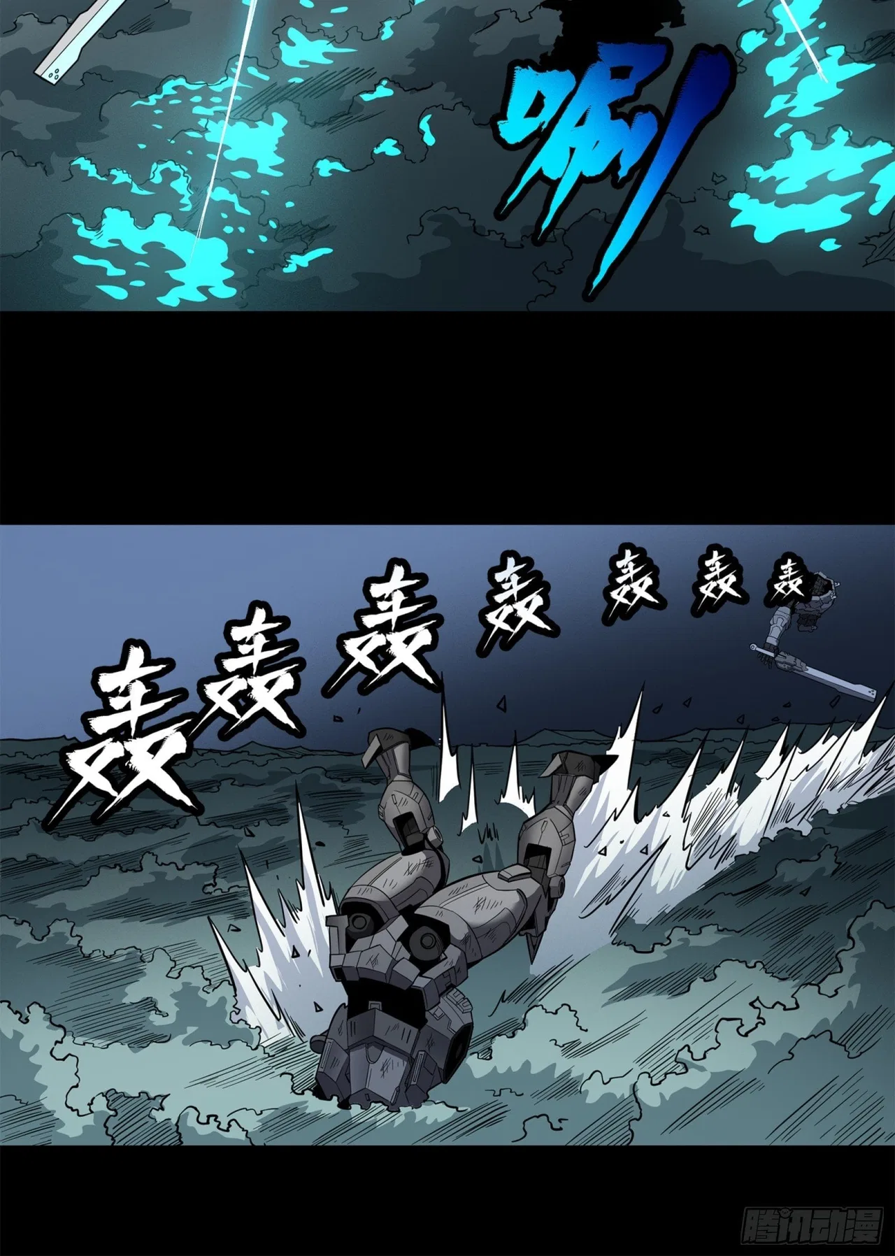 Xīngjiǎ Húnjiàng Zhuàn Chapter 20 – Page 6