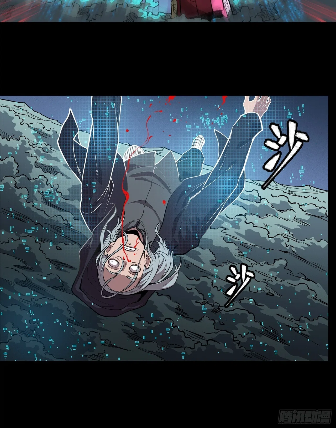 Xīngjiǎ Húnjiàng Zhuàn Chapter 20 – Page 19
