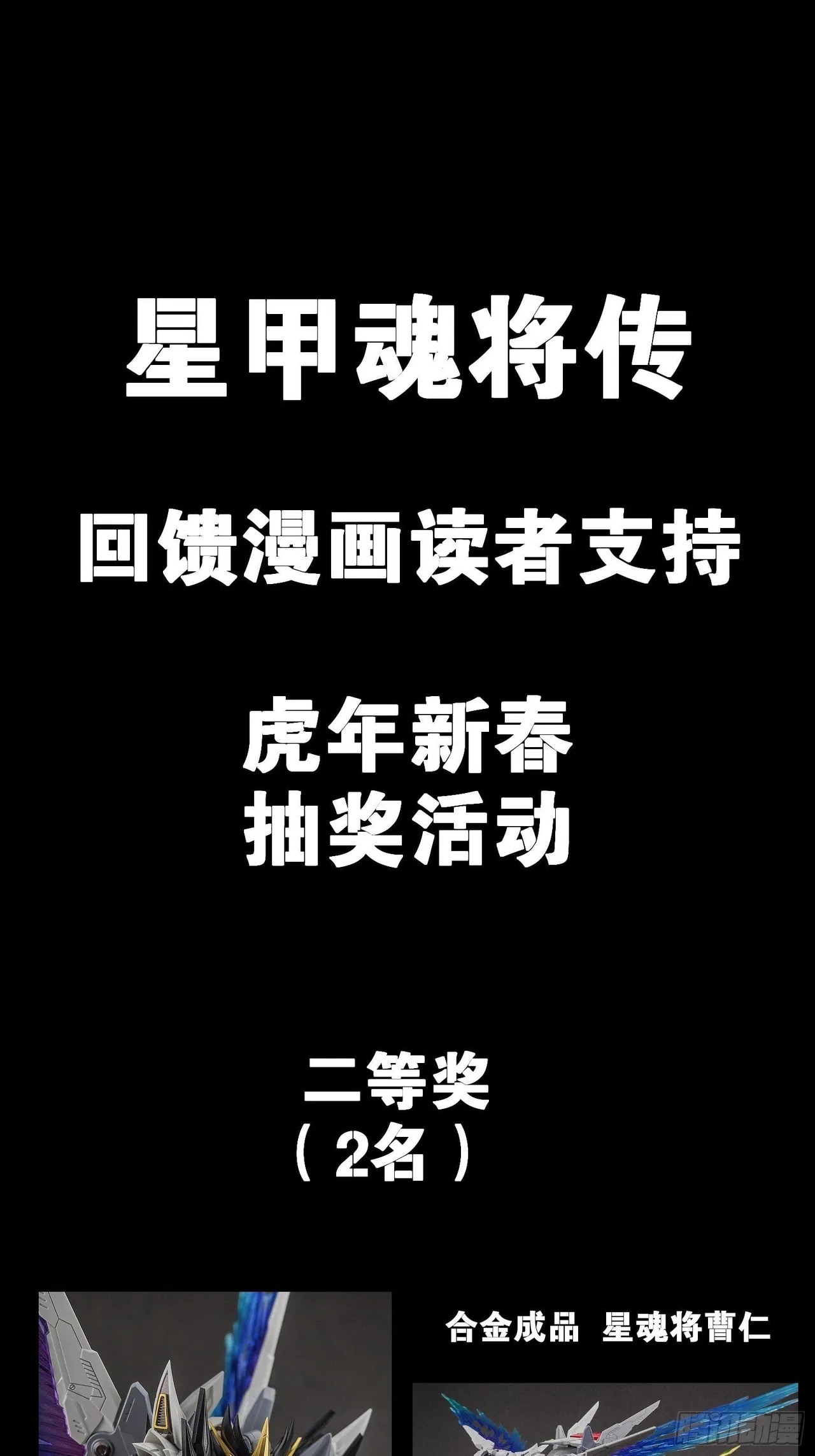 Xīngjiǎ Húnjiàng Zhuàn Chapter 20 – Page 27