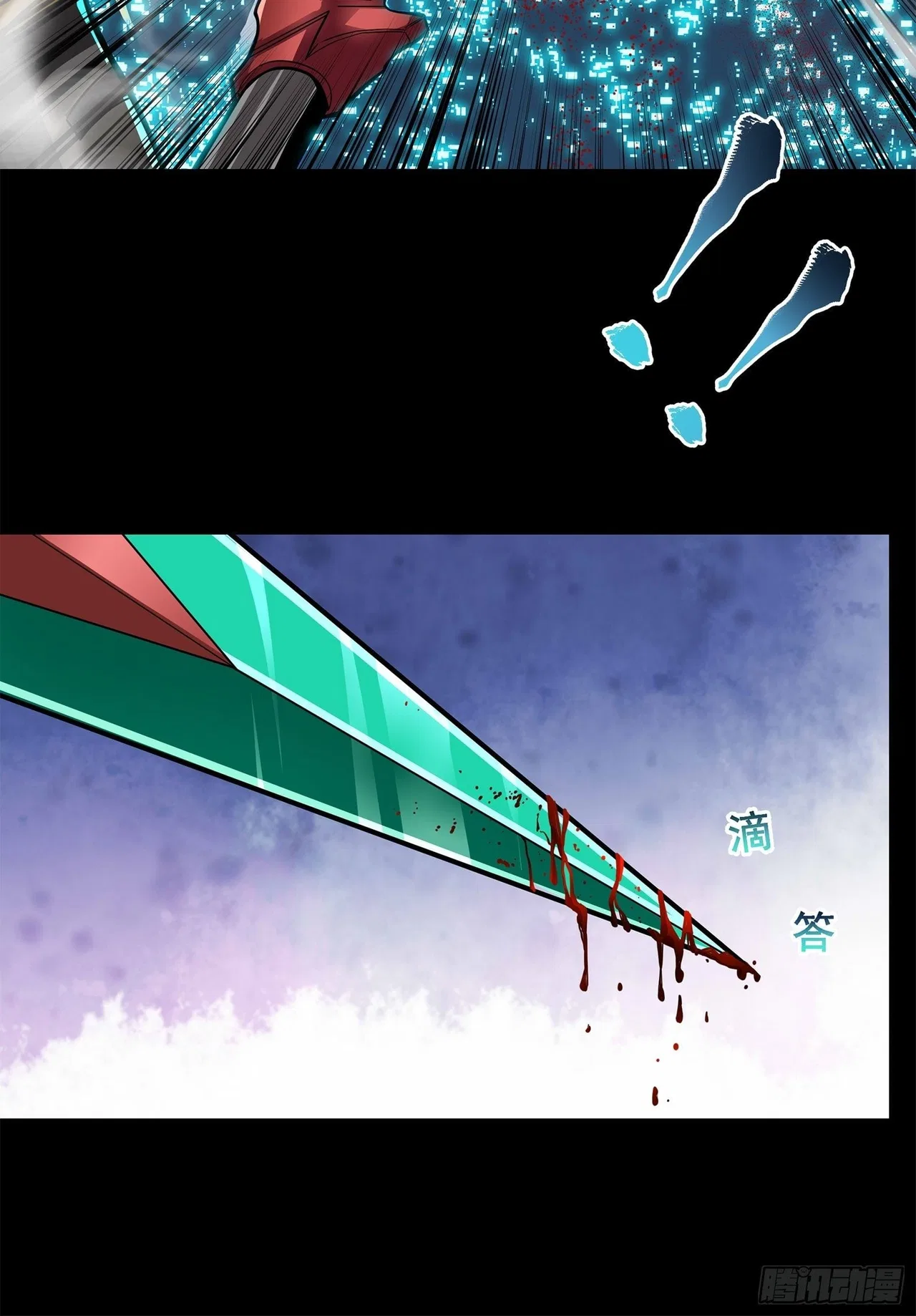 Xīngjiǎ Húnjiàng Zhuàn Chapter 19 – Page 10