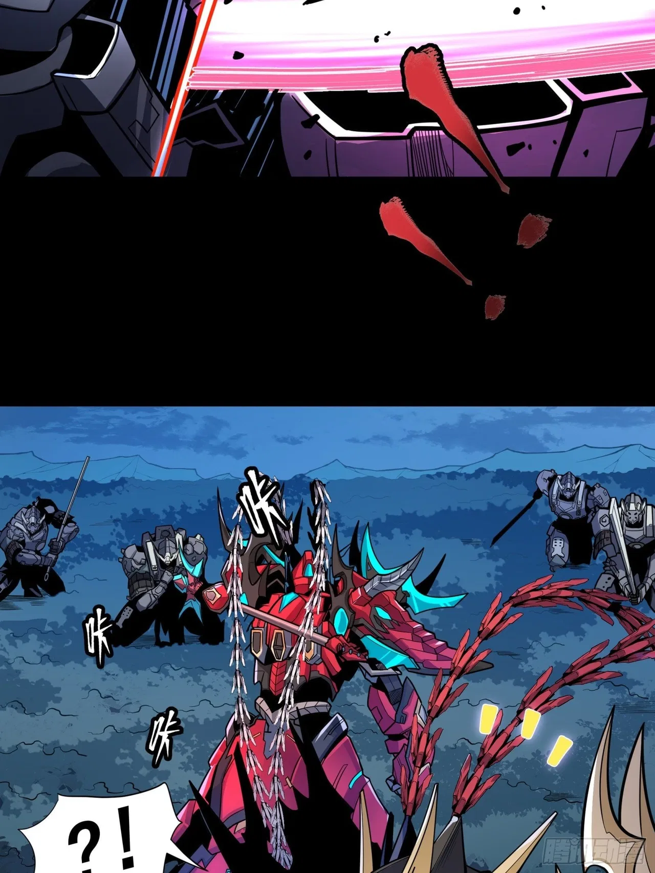 Xīngjiǎ Húnjiàng Zhuàn Chapter 19 – Page 17